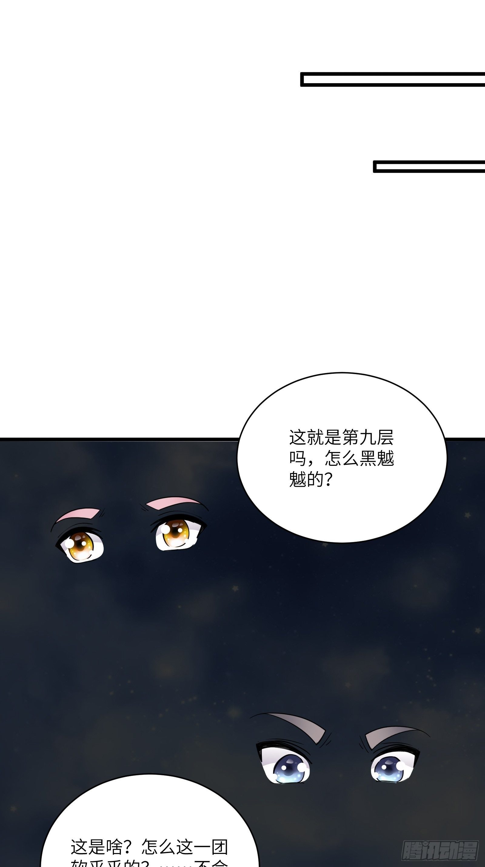 第117话 藏经阁的古籍11