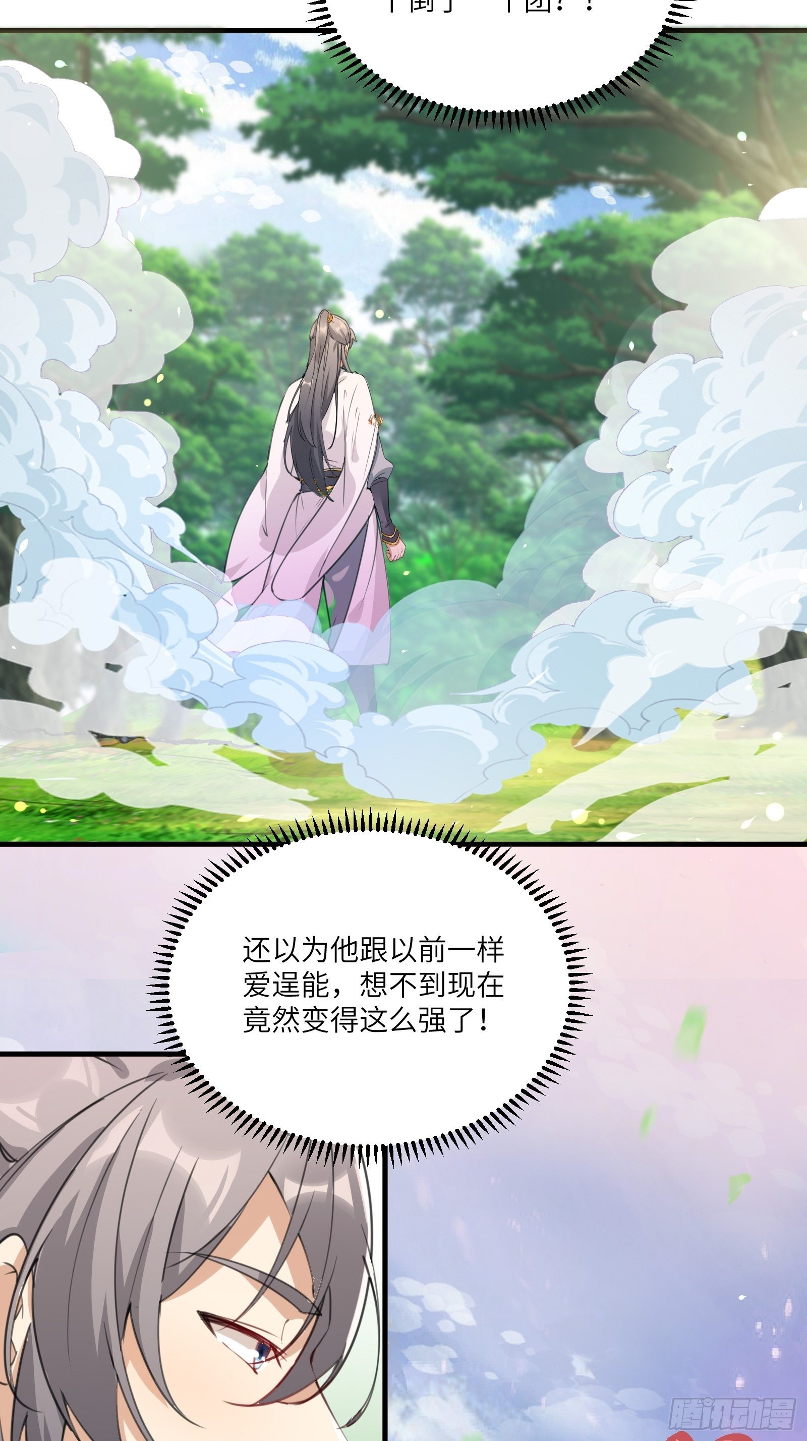 第16话 该担心的是他们！36