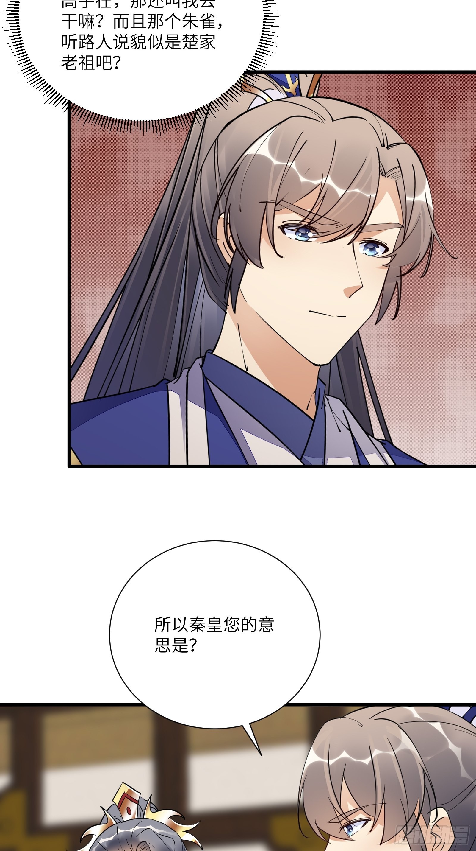 第155话 楚家老祖7