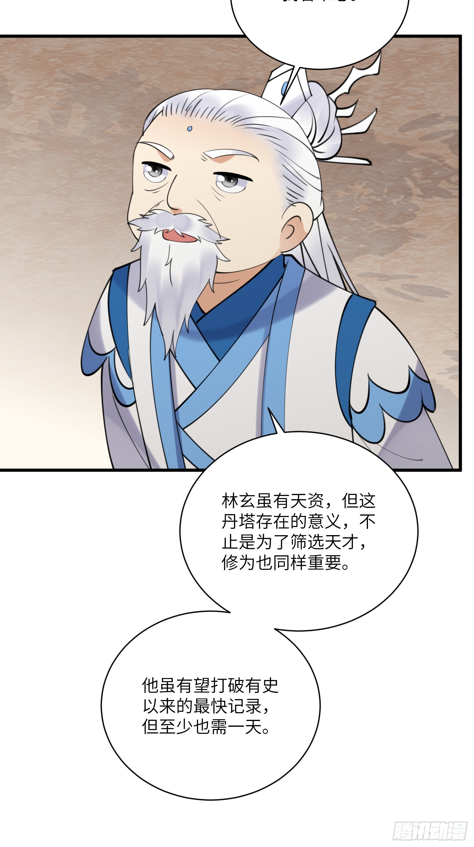 第196话 七层丹塔12
