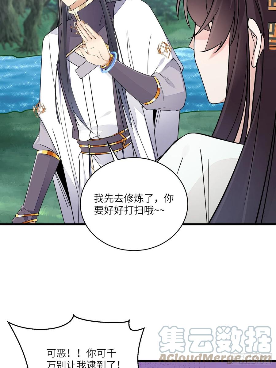 第104话  磨练心性10