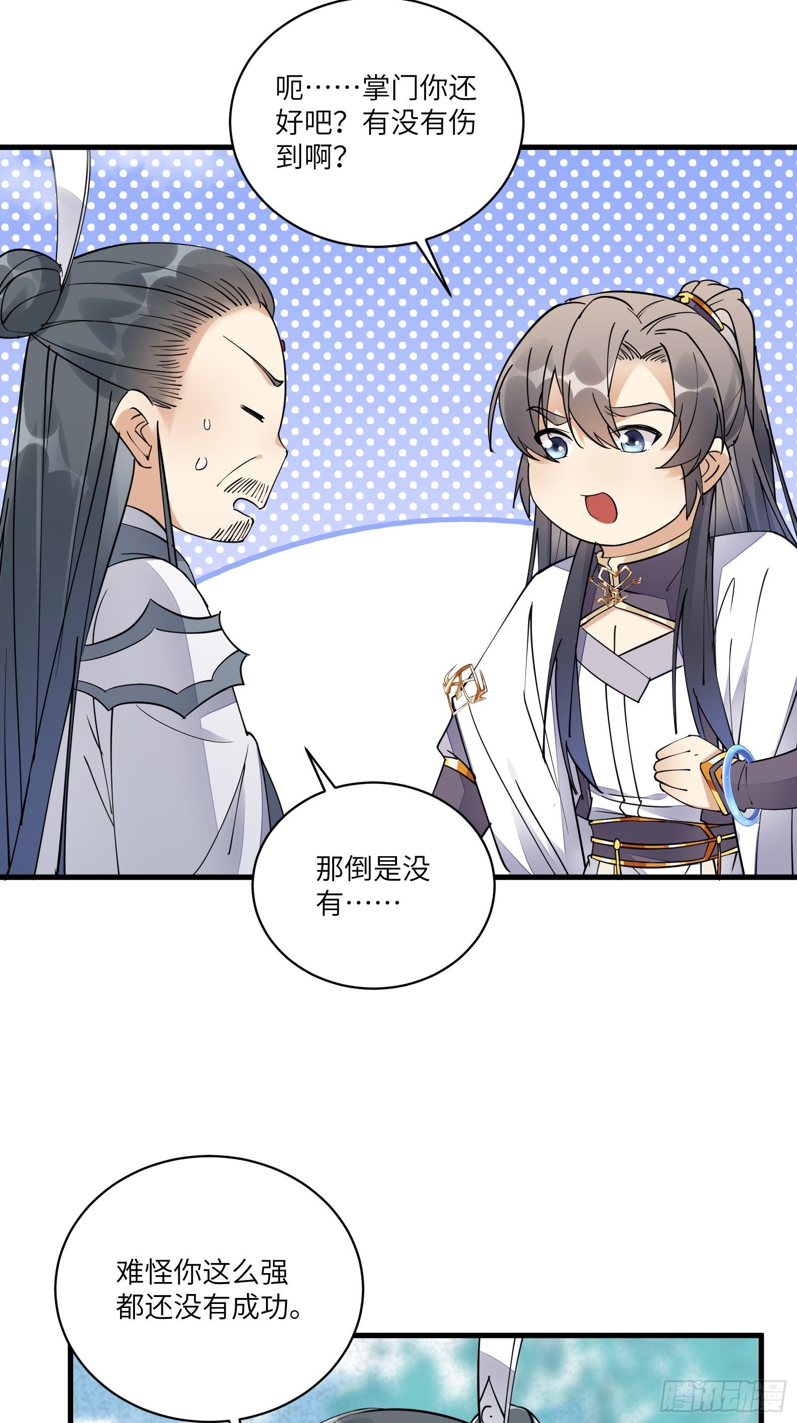 第101话 掌门，危！36