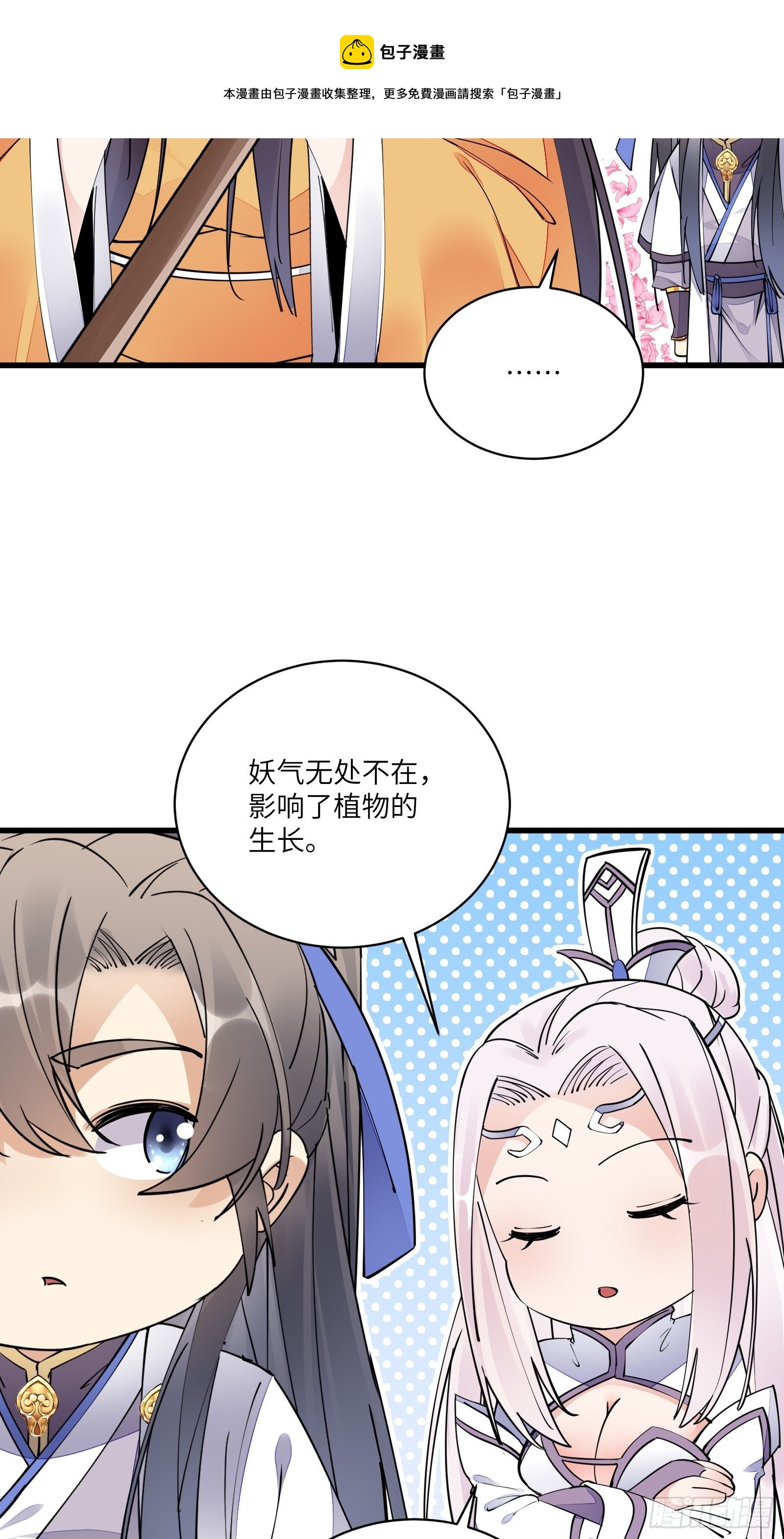 第112话  我想回去……16