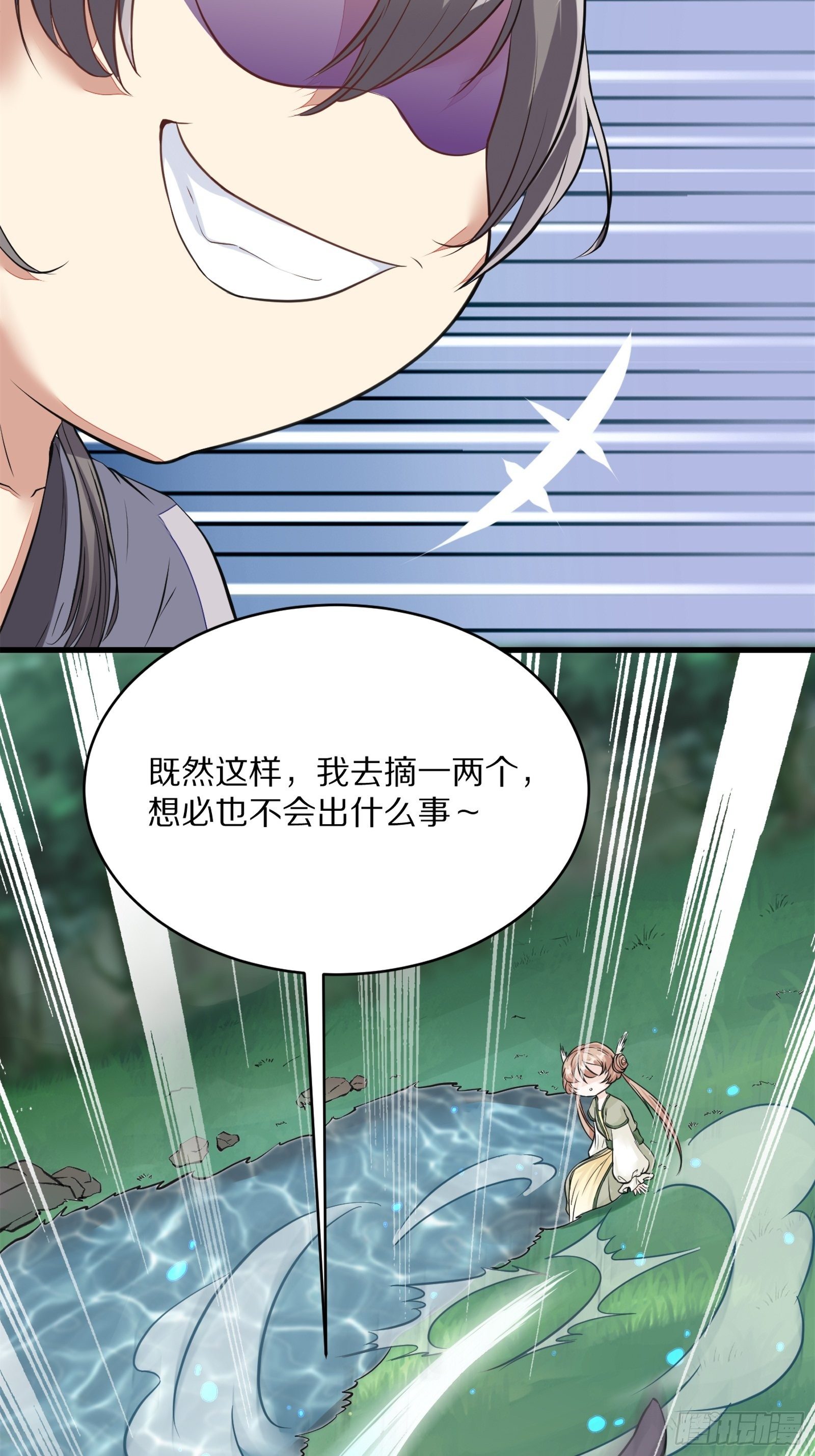 第5话 无限灵液30
