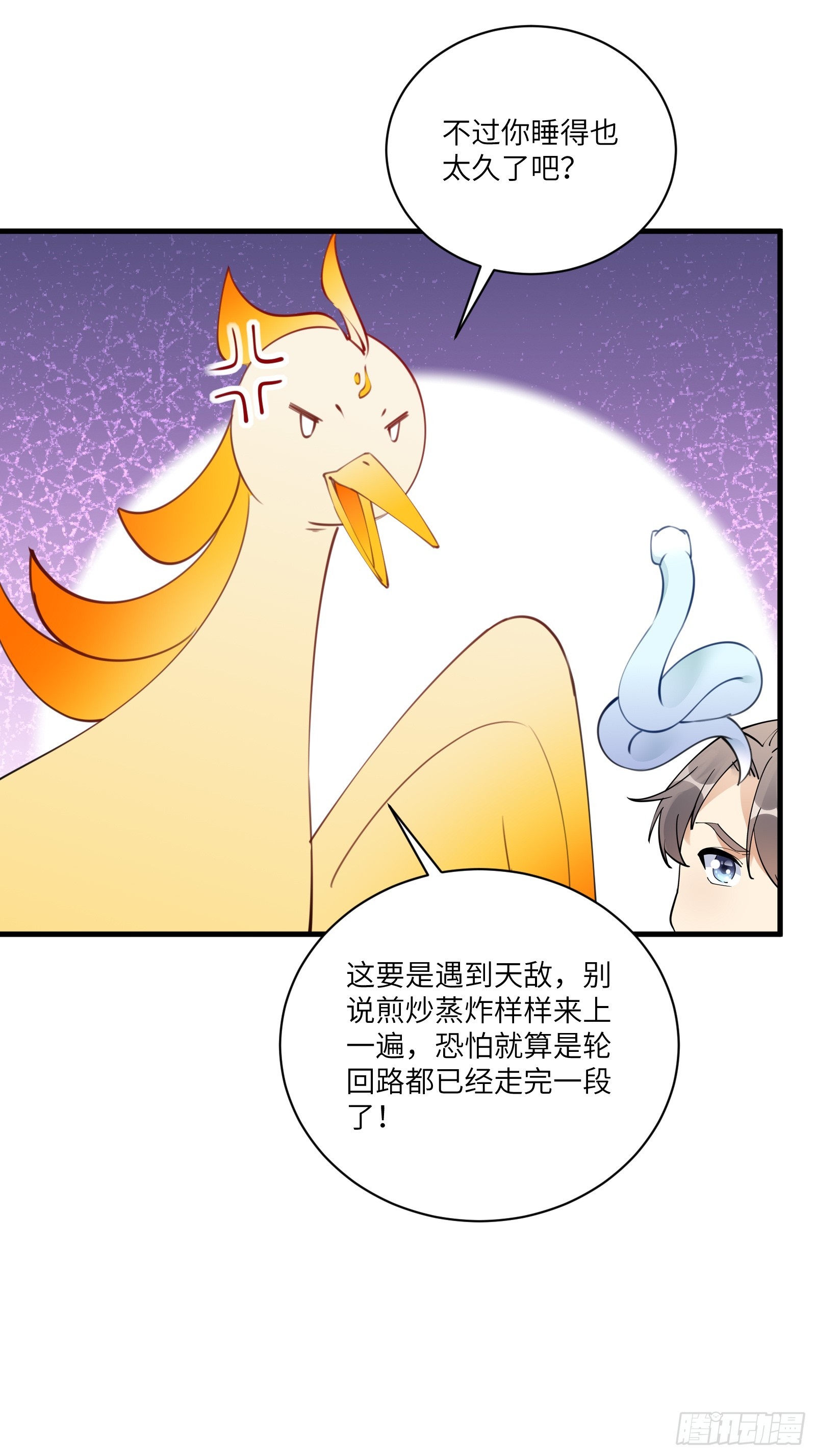 第182话 女儿的样子11