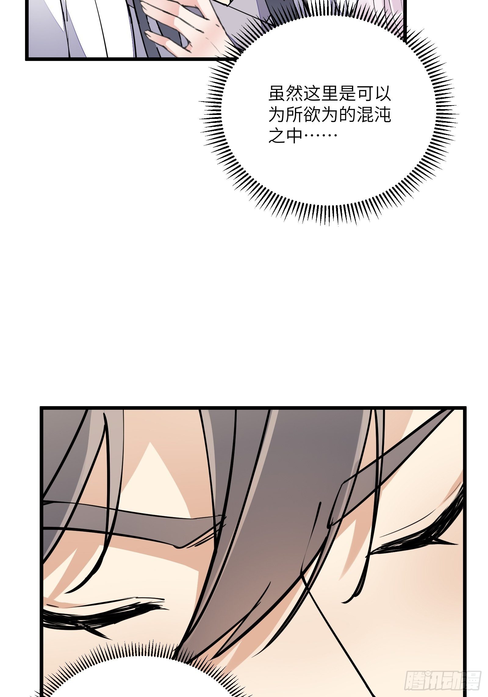 第105话 当场社死16