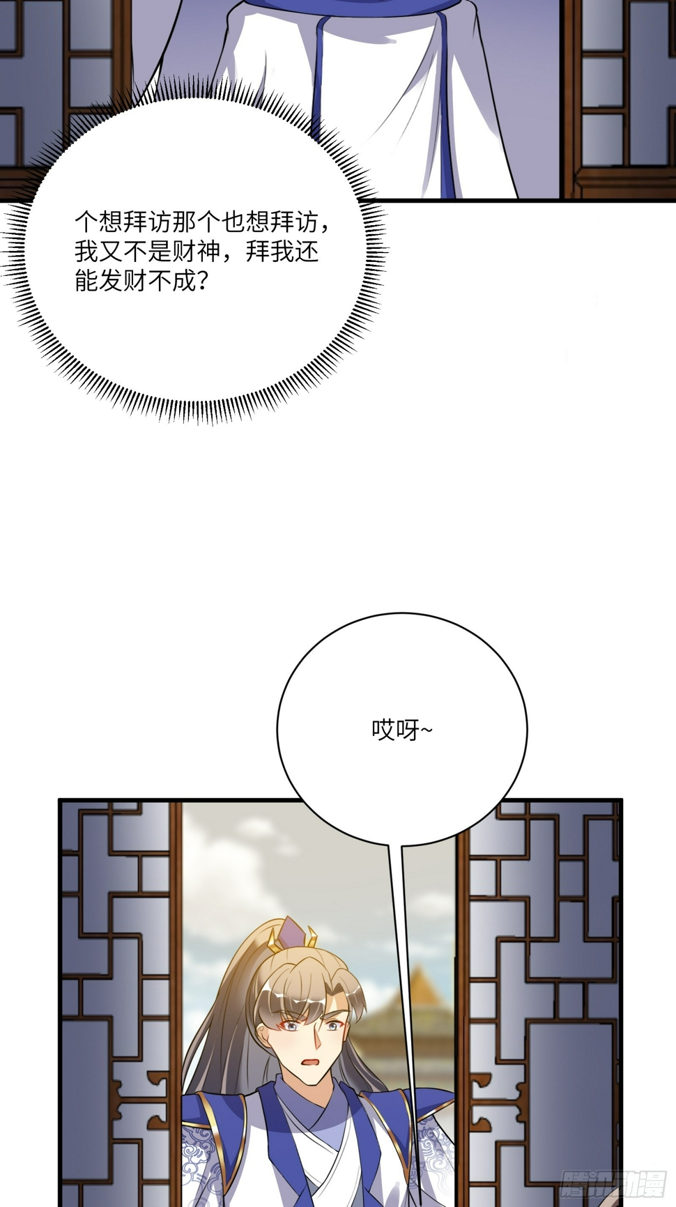 第224话 只想听歌24