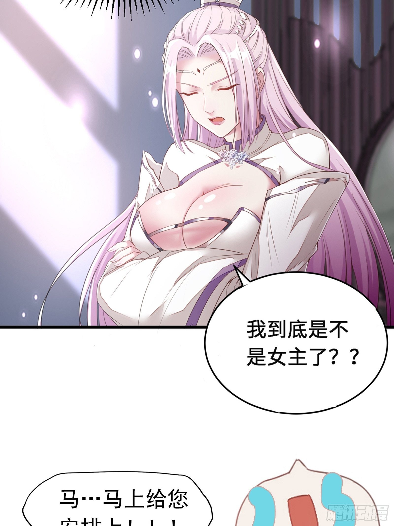 第77话 这就是仙力？41