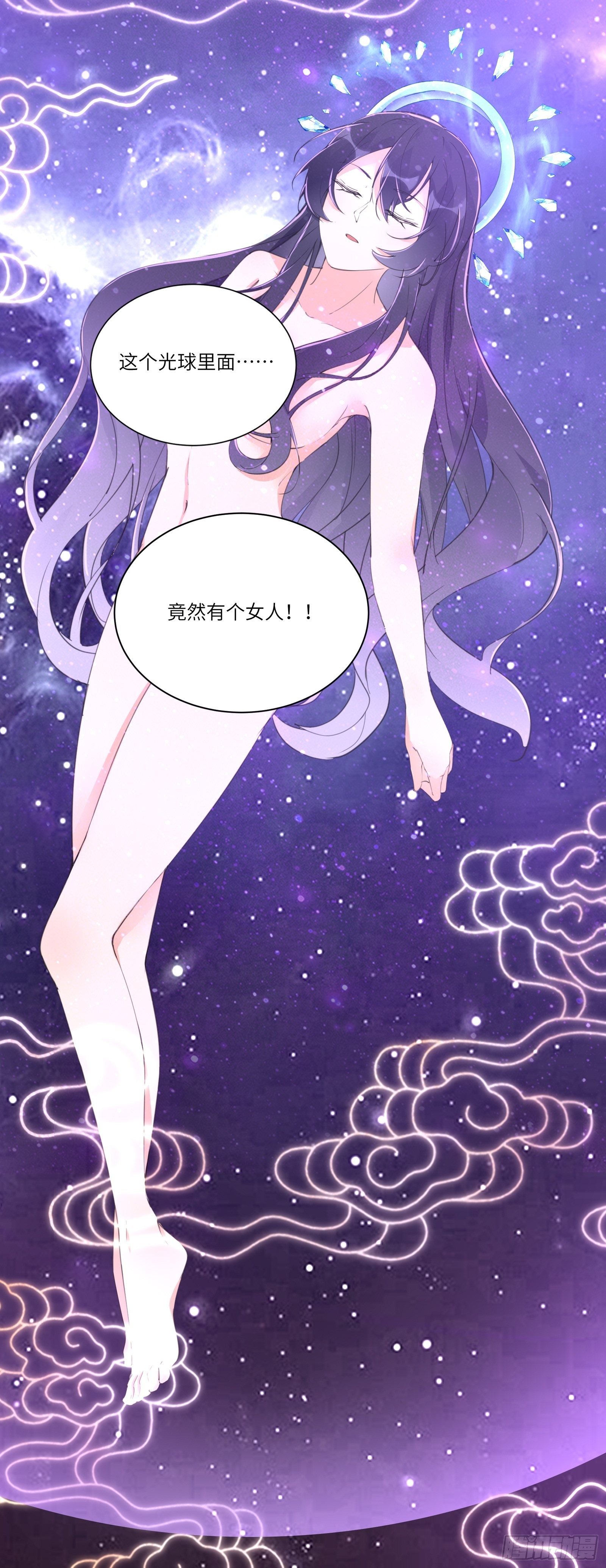 第38话 遗迹内部的女人39