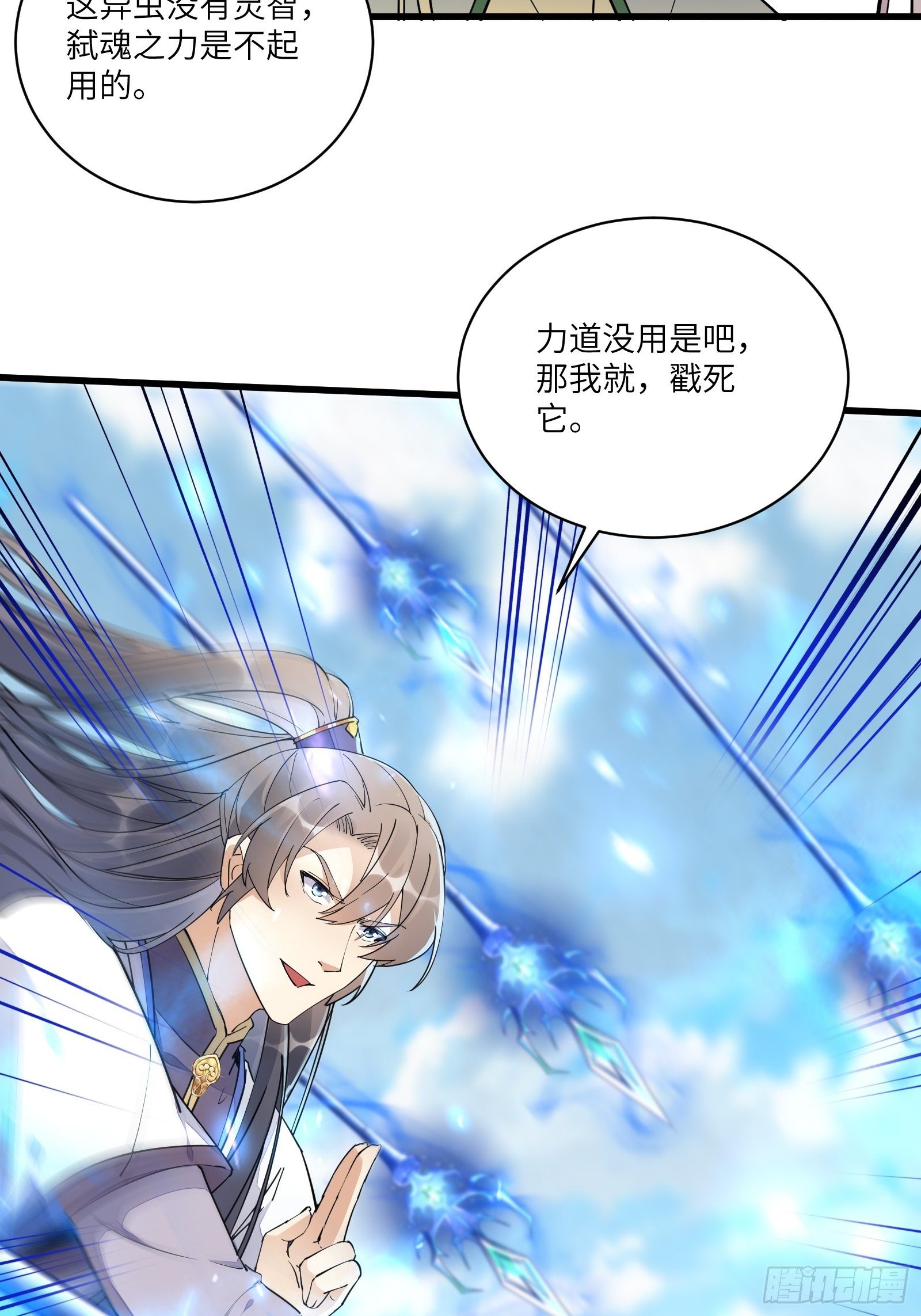 第108话 爹危 速归13