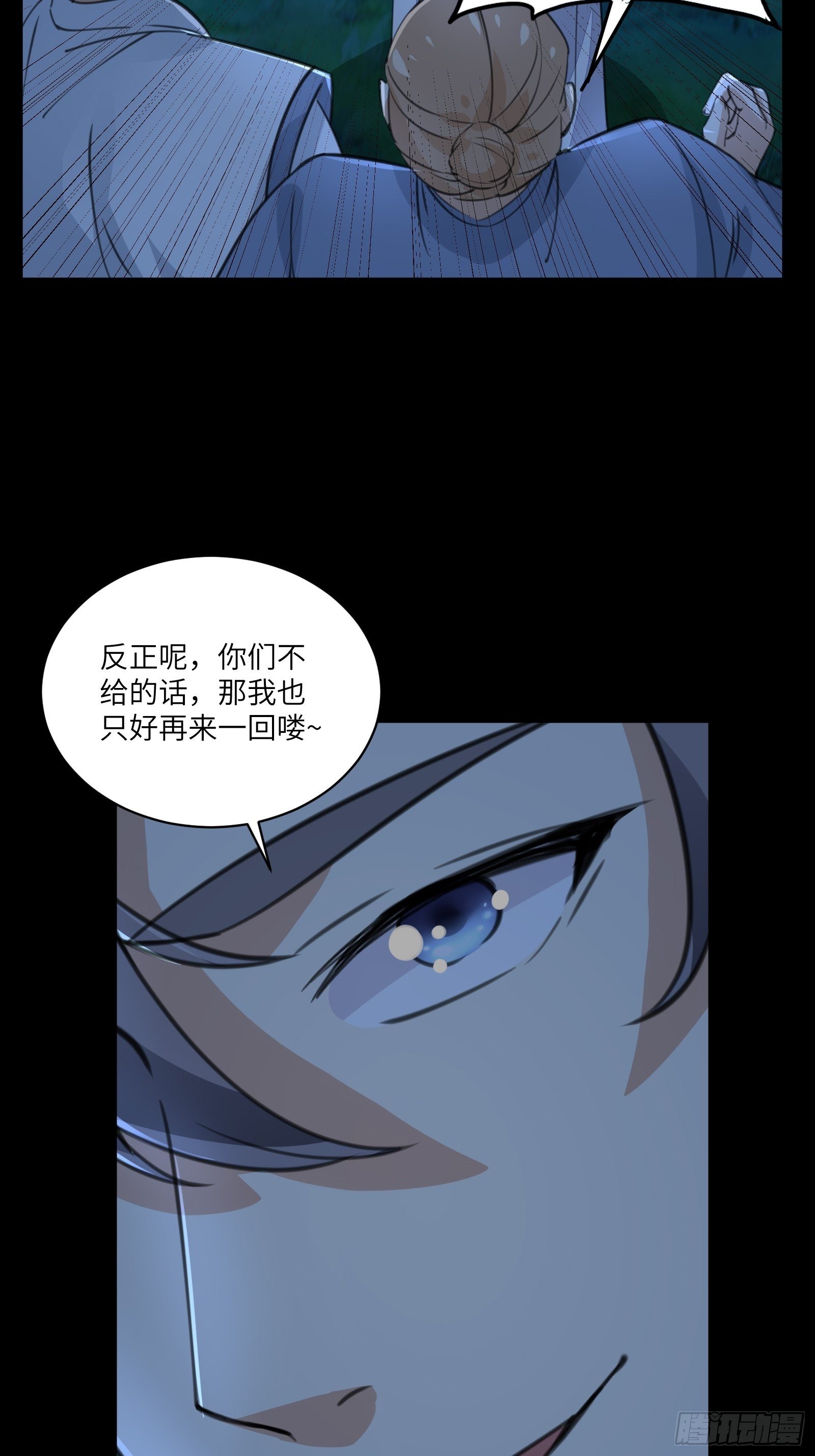 第18话 疯狂拉仇恨32