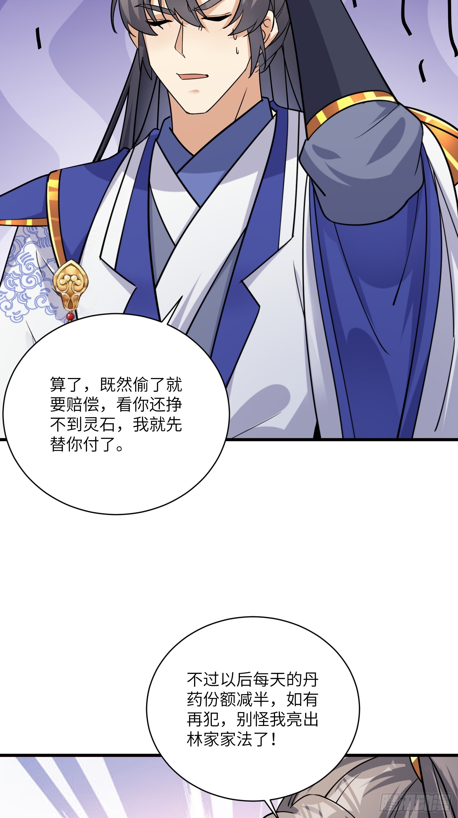 第202话 父爱如山26