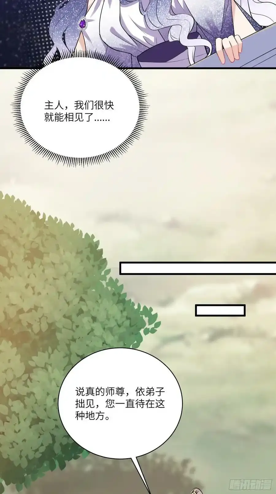 第222话 仙君夜未央23