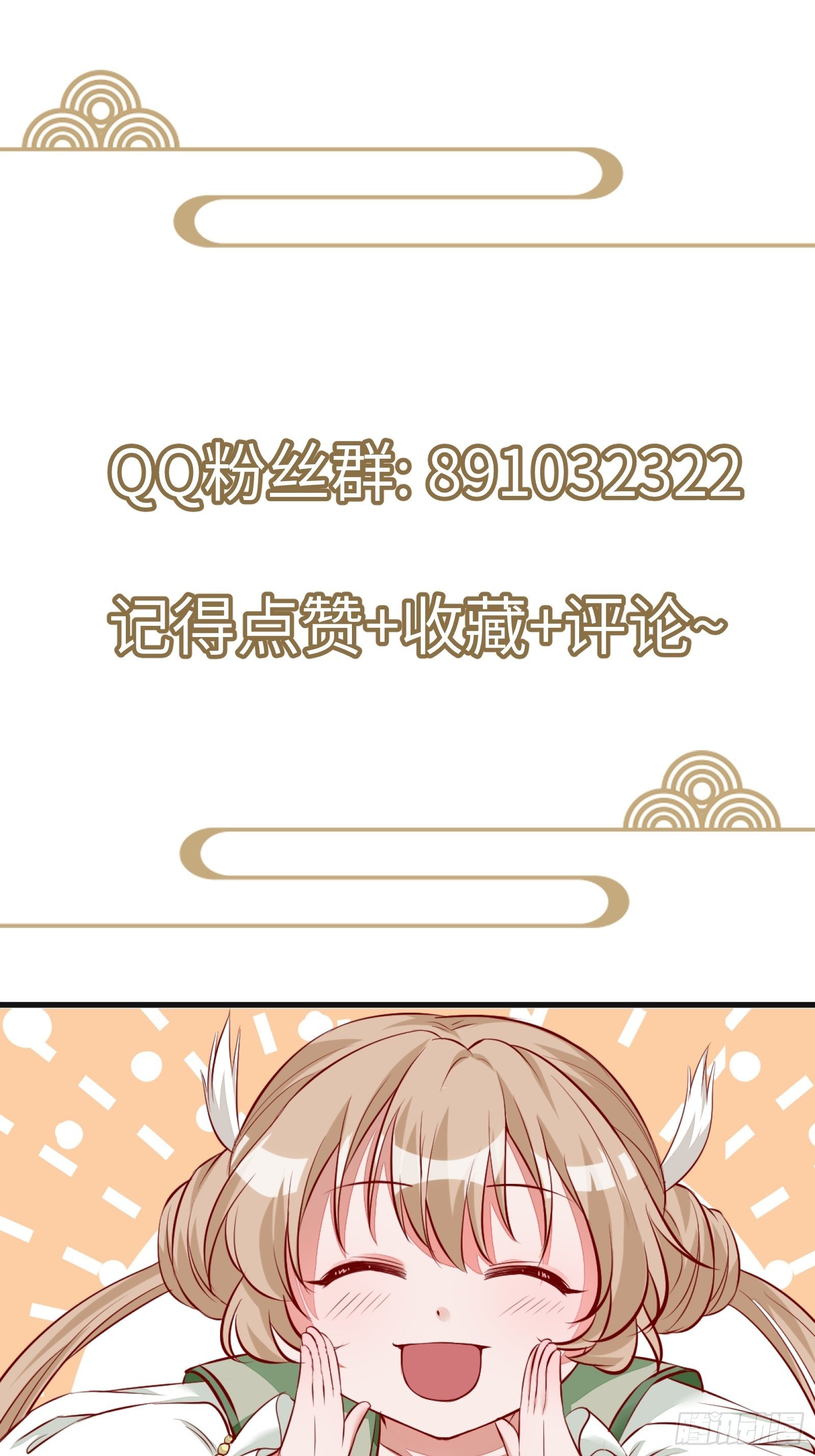 第5话 无限灵液50