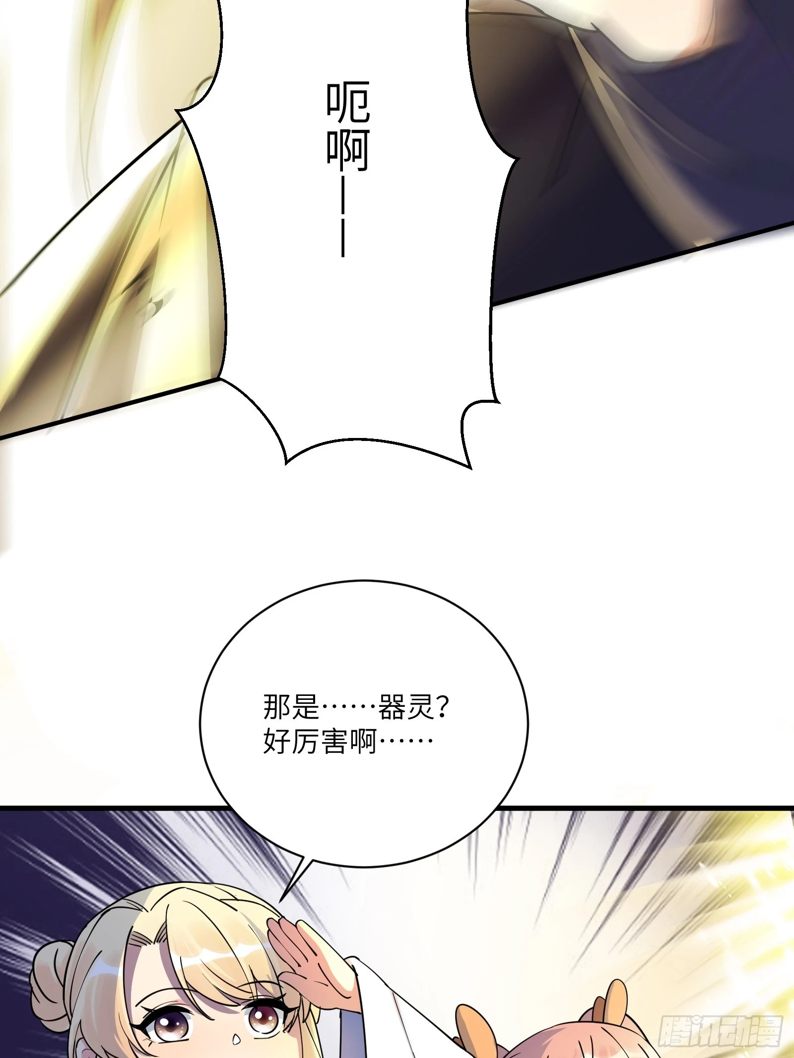 第206话 桃花债7