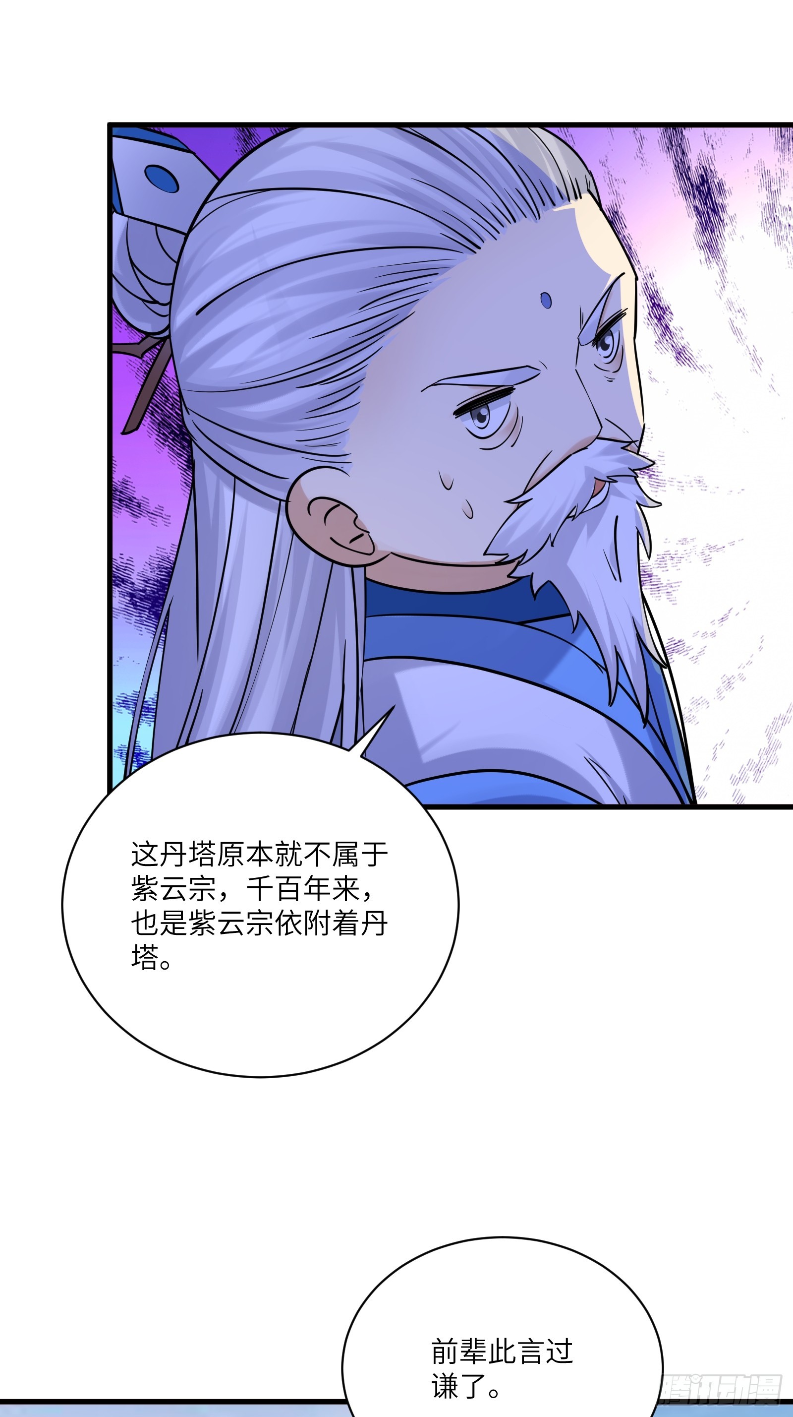 第202话 父爱如山7