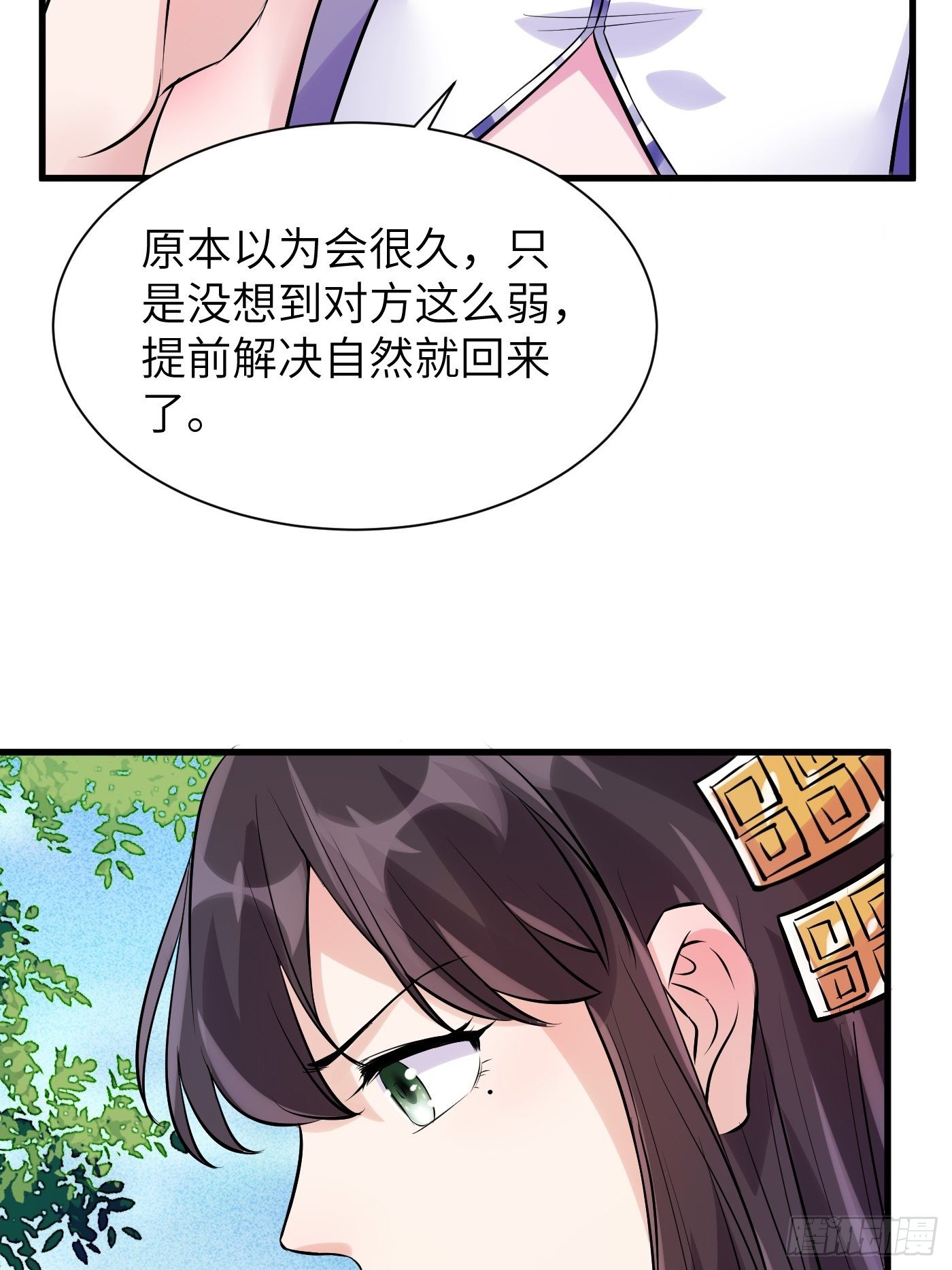 第10话 帮你养孩子29