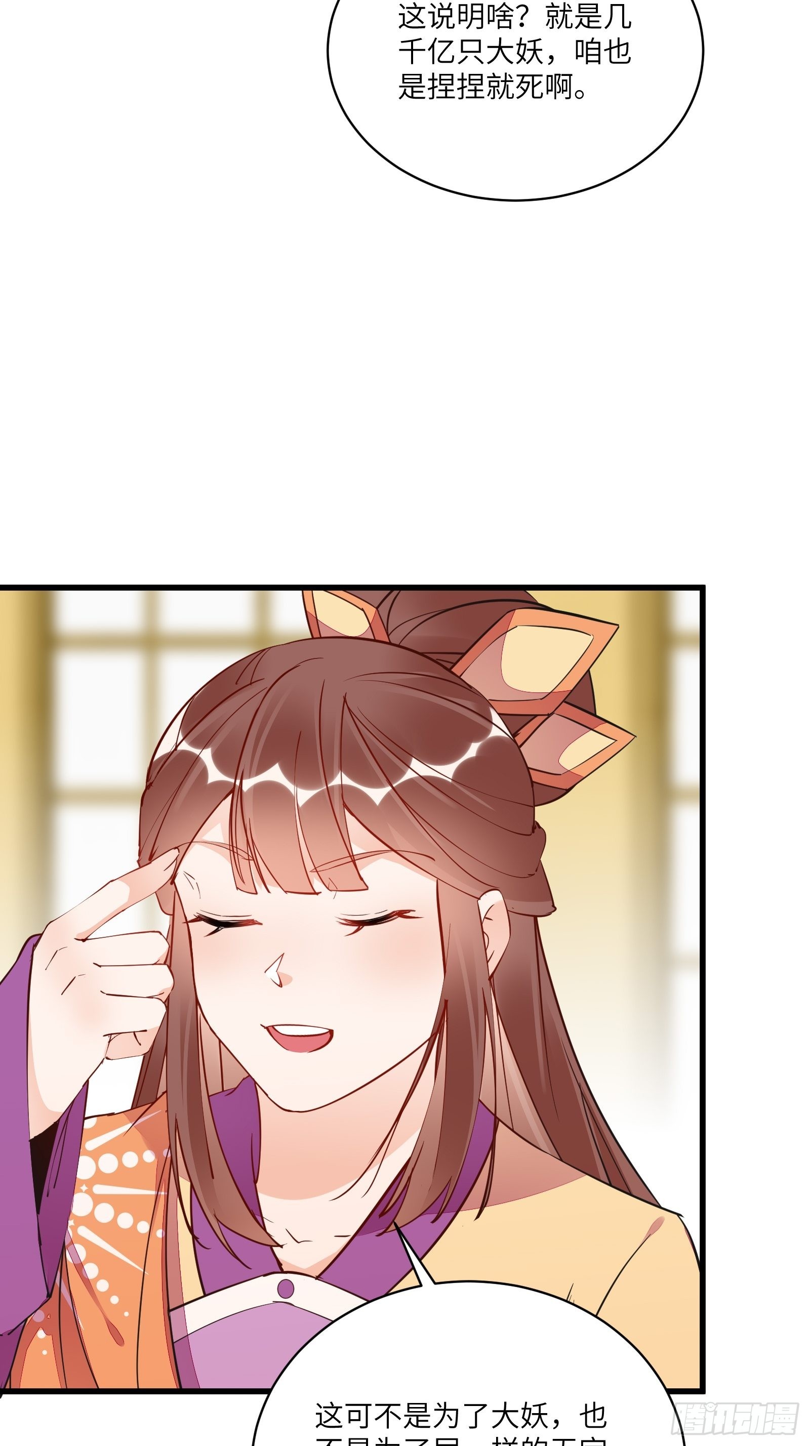 第140话 仙帝俱乐部5