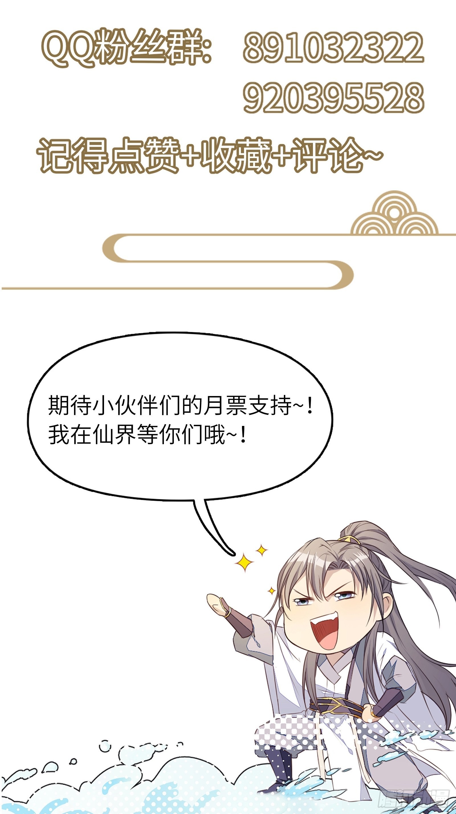 第154话 自家媳妇38
