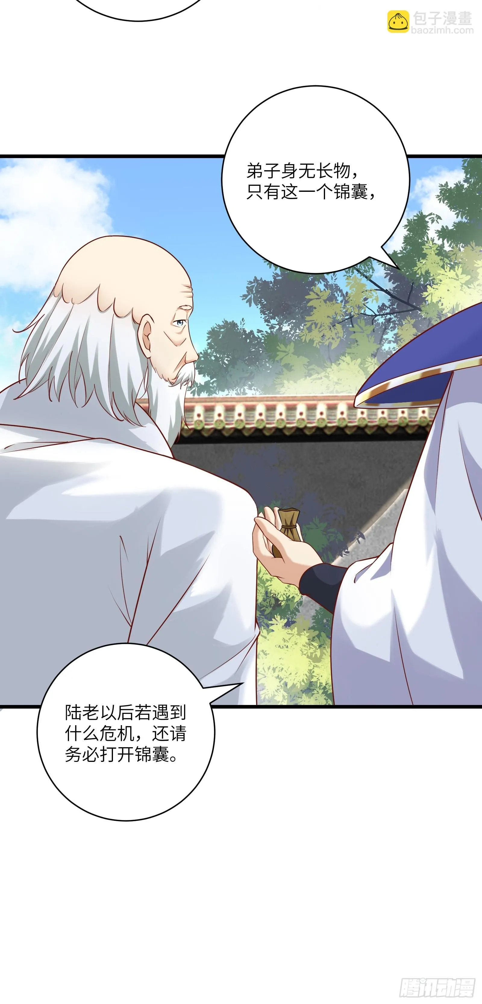 第240话 弟子不必不如师25