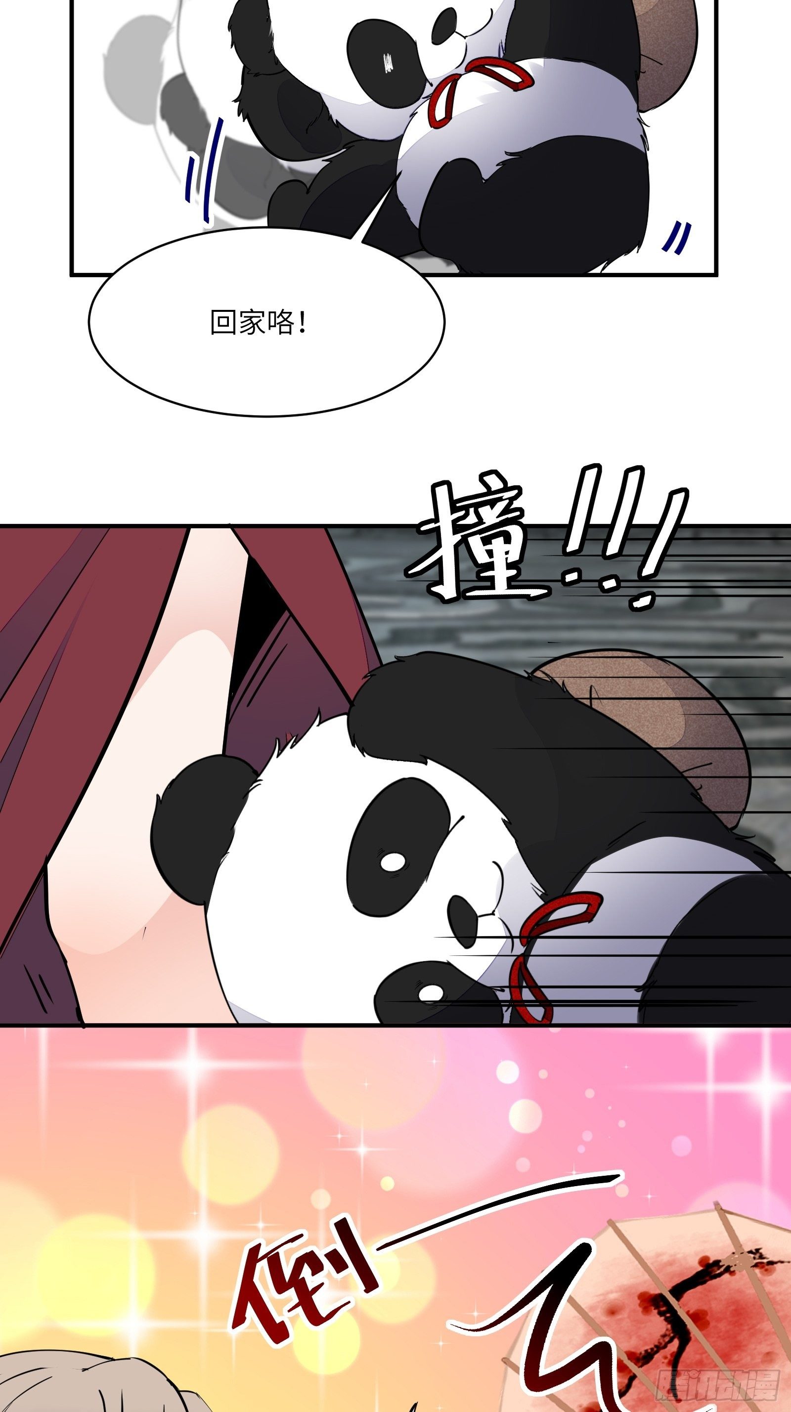第123话 师傅只能是我的！23