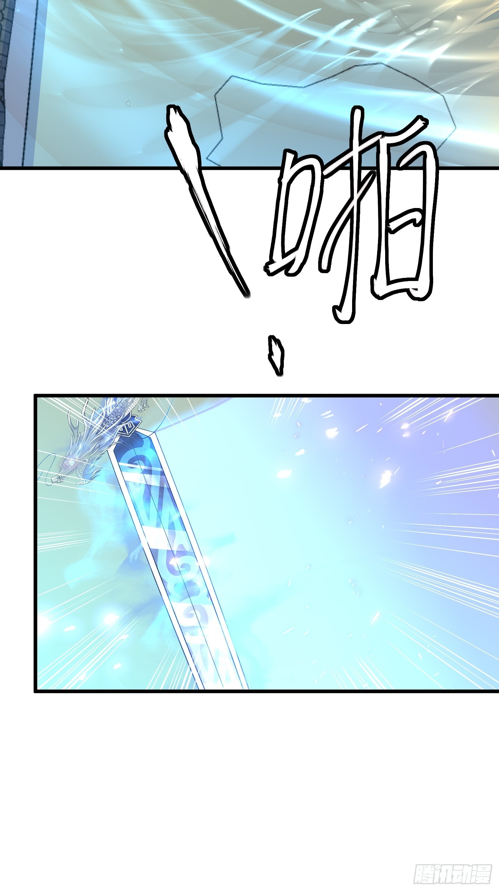 第153话 给师父送礼3