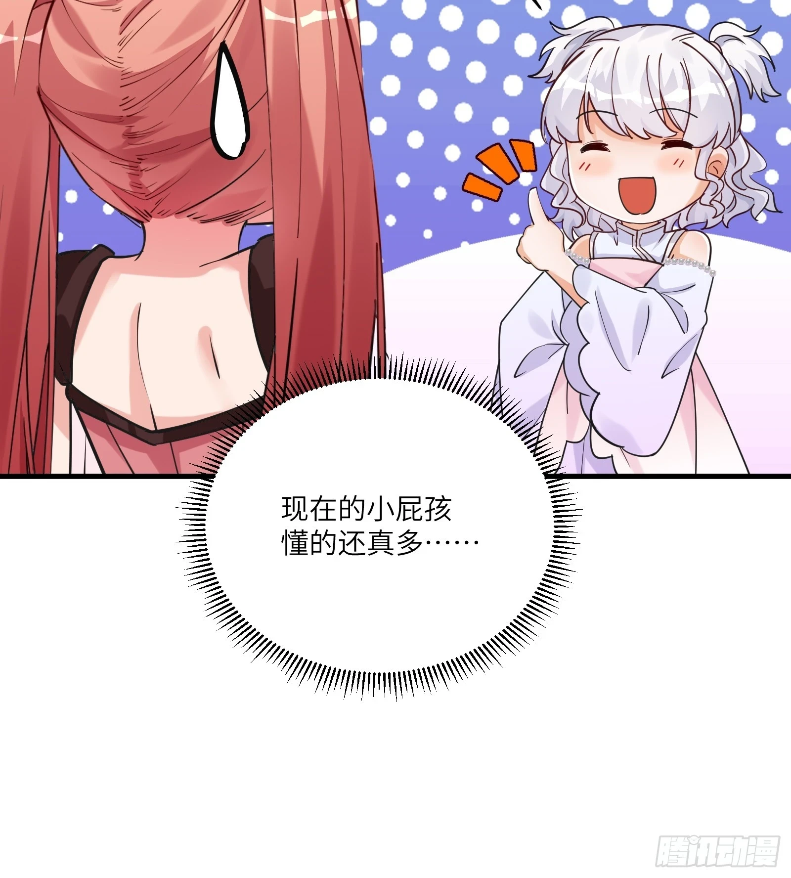 第207话 我很严谨11
