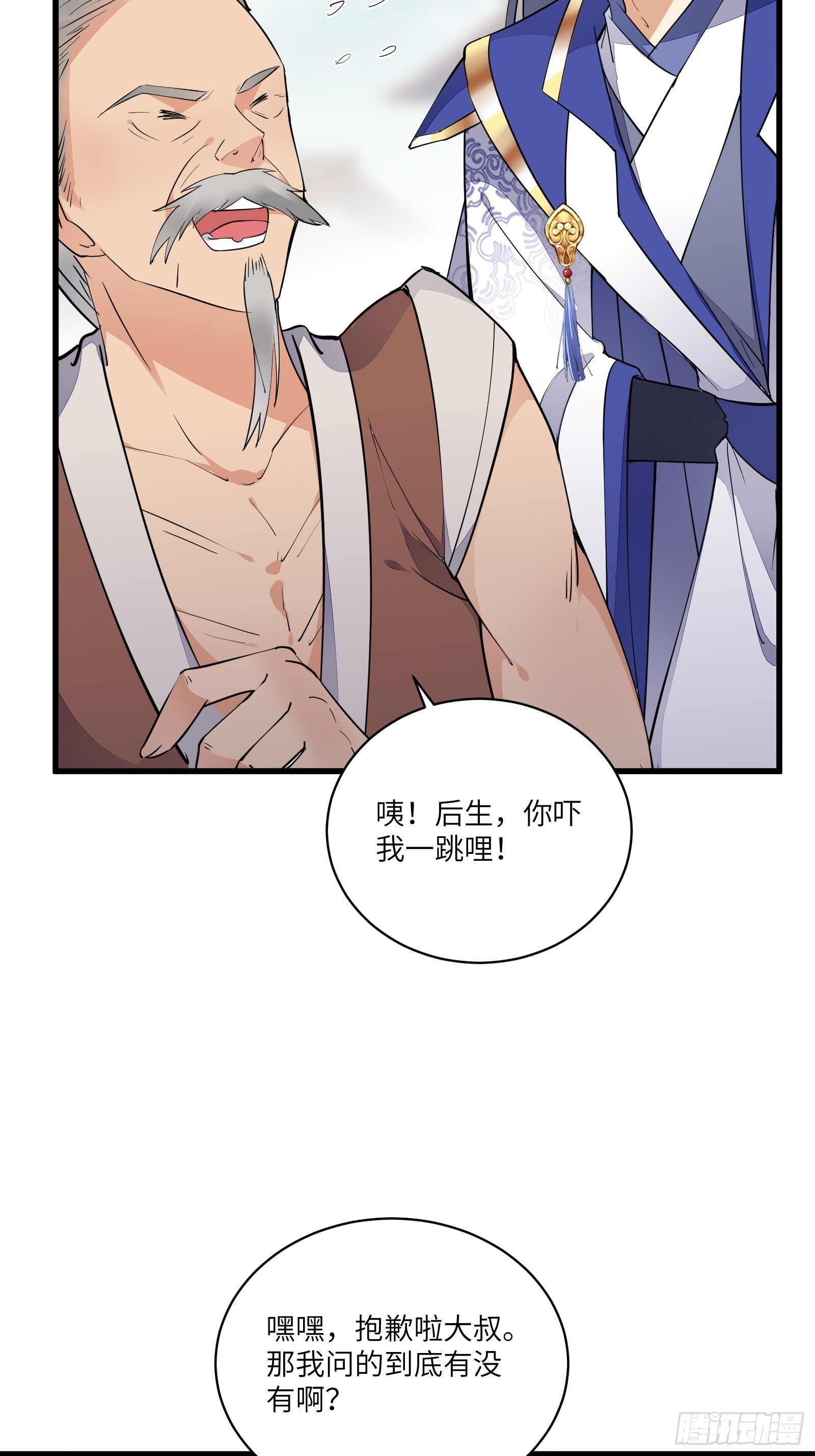 第135话 小伙子，满帅的嘛~24