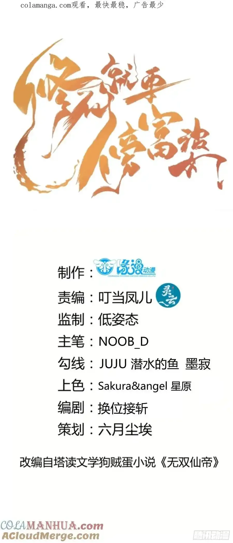 第244话 留个妖丹0