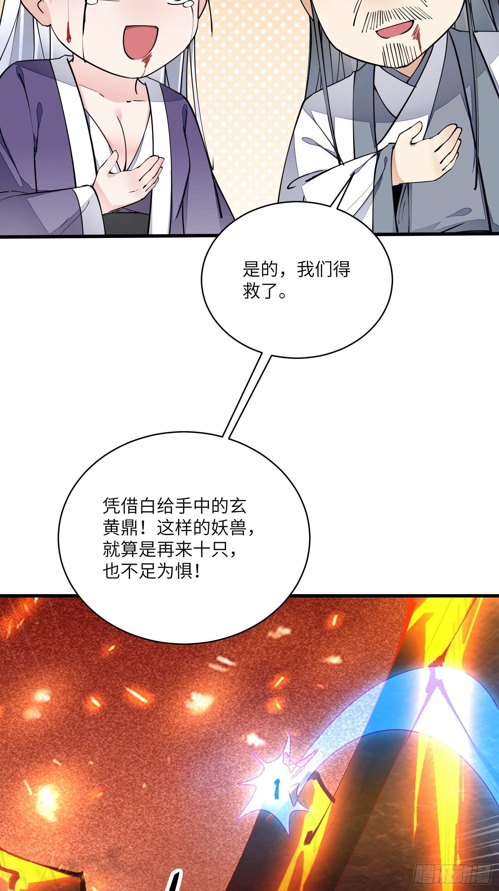 第99话 请君入瓮27