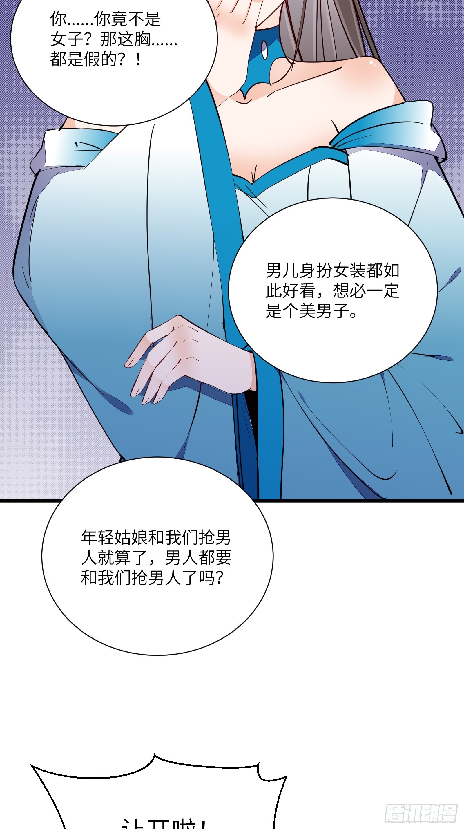 第152话 师傅有很多宝贝34