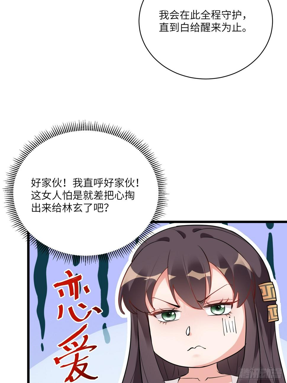 第220话 帝源之气4