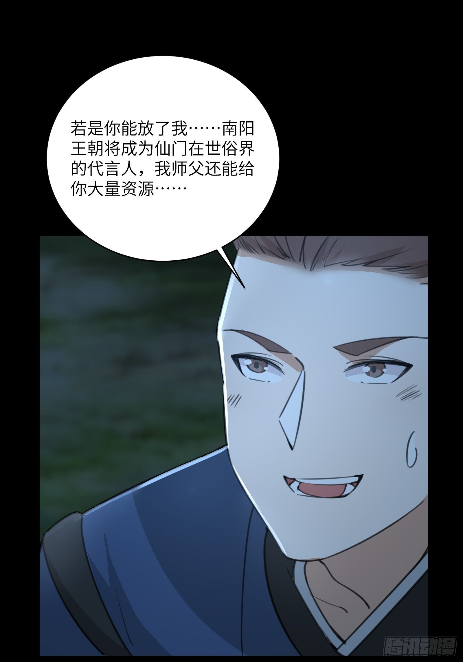 第26话 彻底战败31