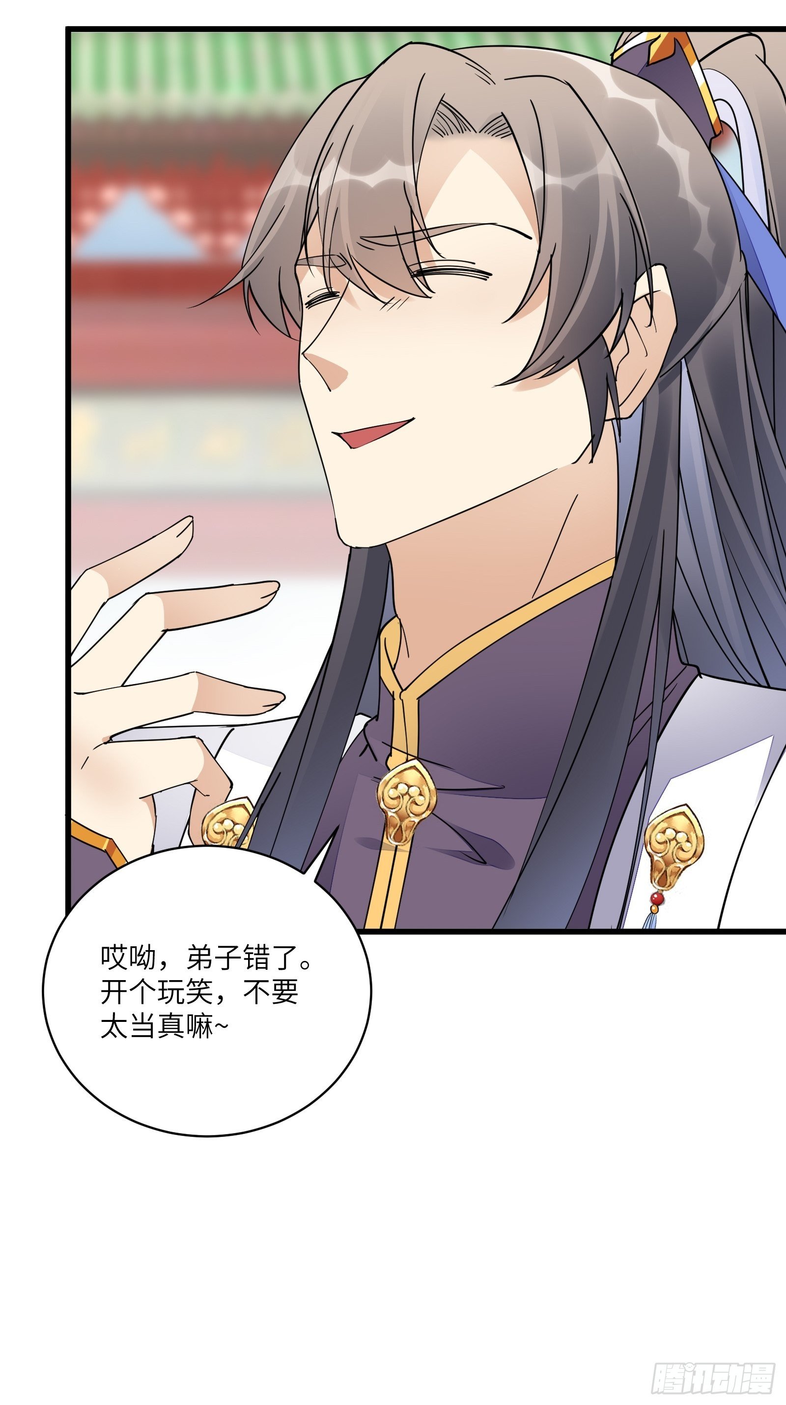 第119话 以妖之法斩妖之身17