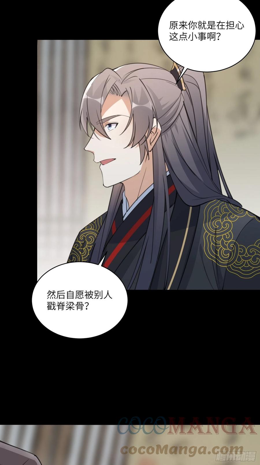 第68话 老爷子玩这么花了？32