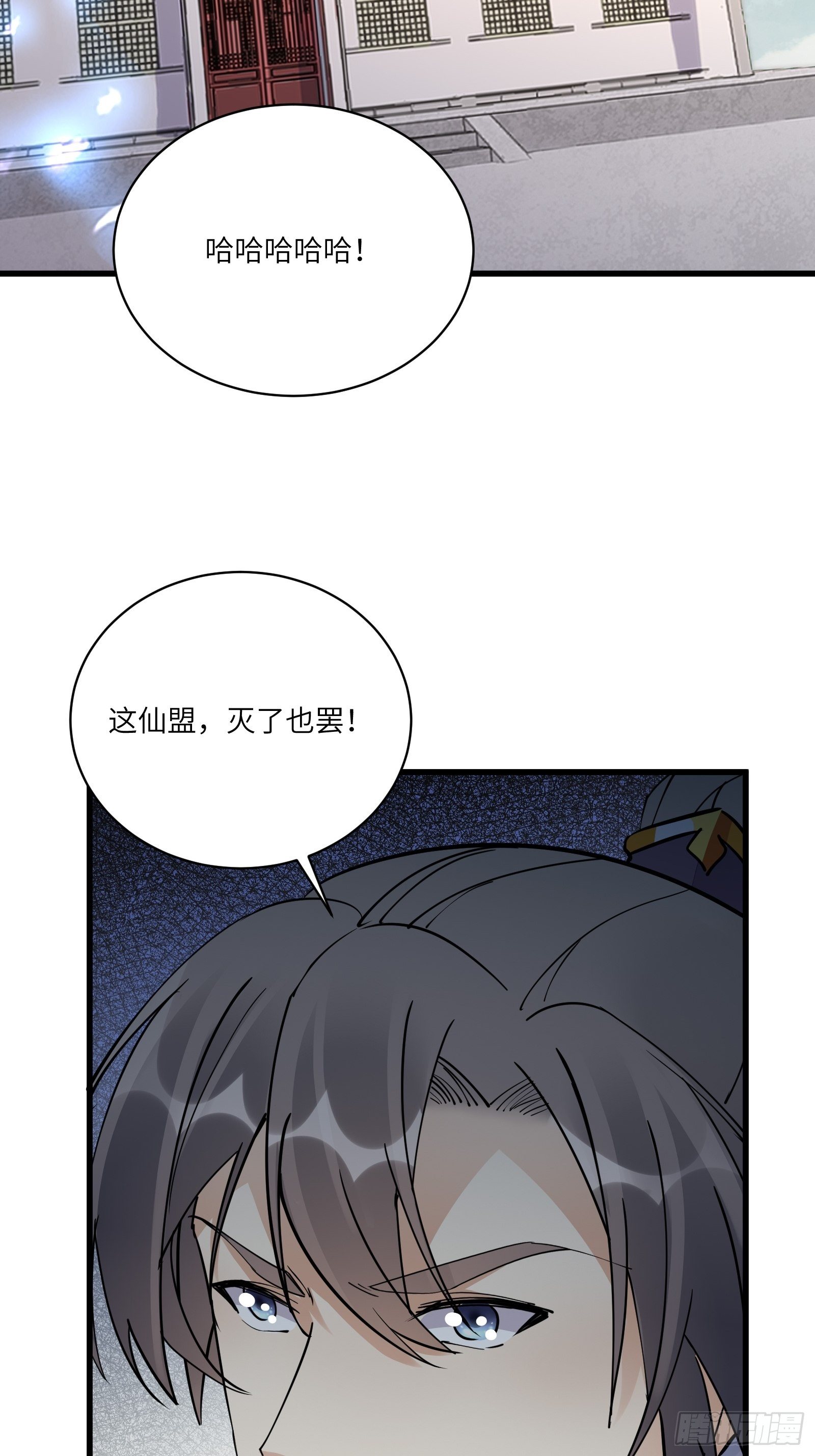 第120话 这仙盟，灭了也罢33