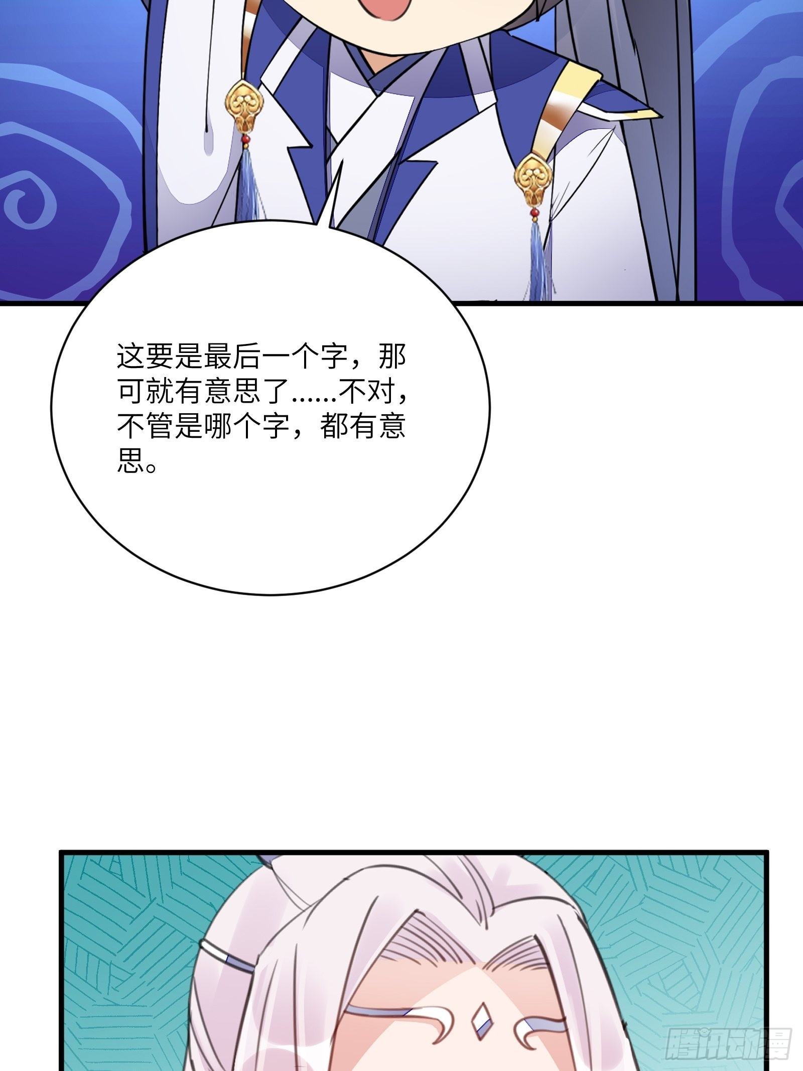 第180话 九彩吞茎莽20