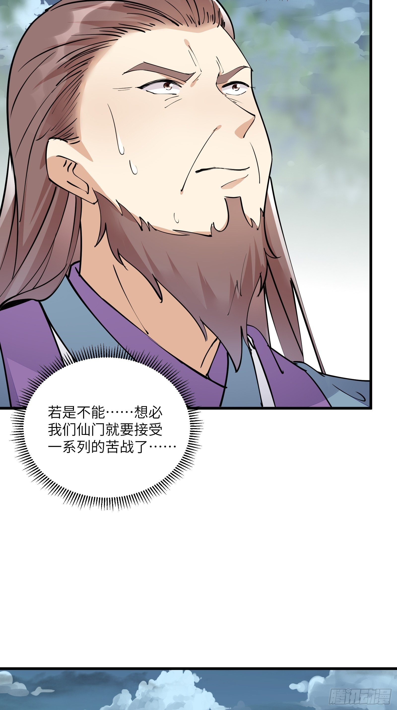 第99话 请君入瓮5