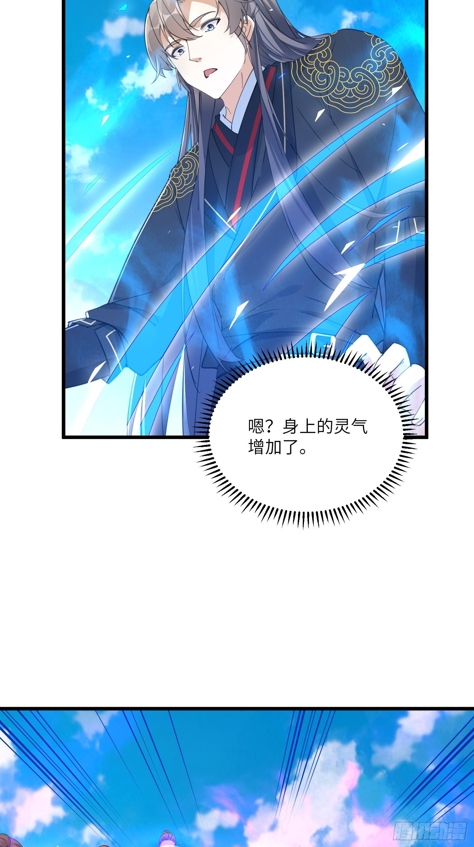 第78话 地仙之境！16