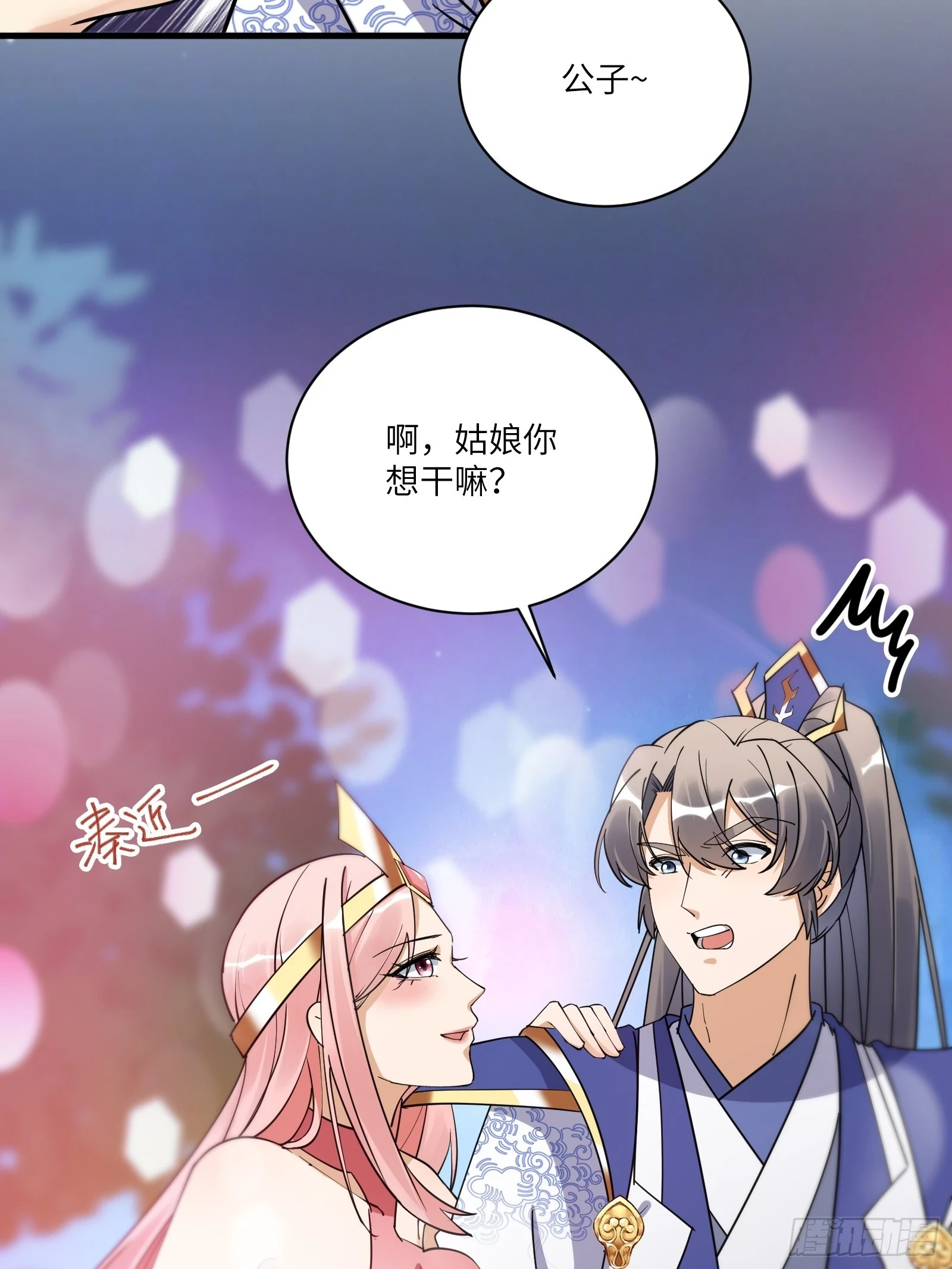 第206话 桃花债17