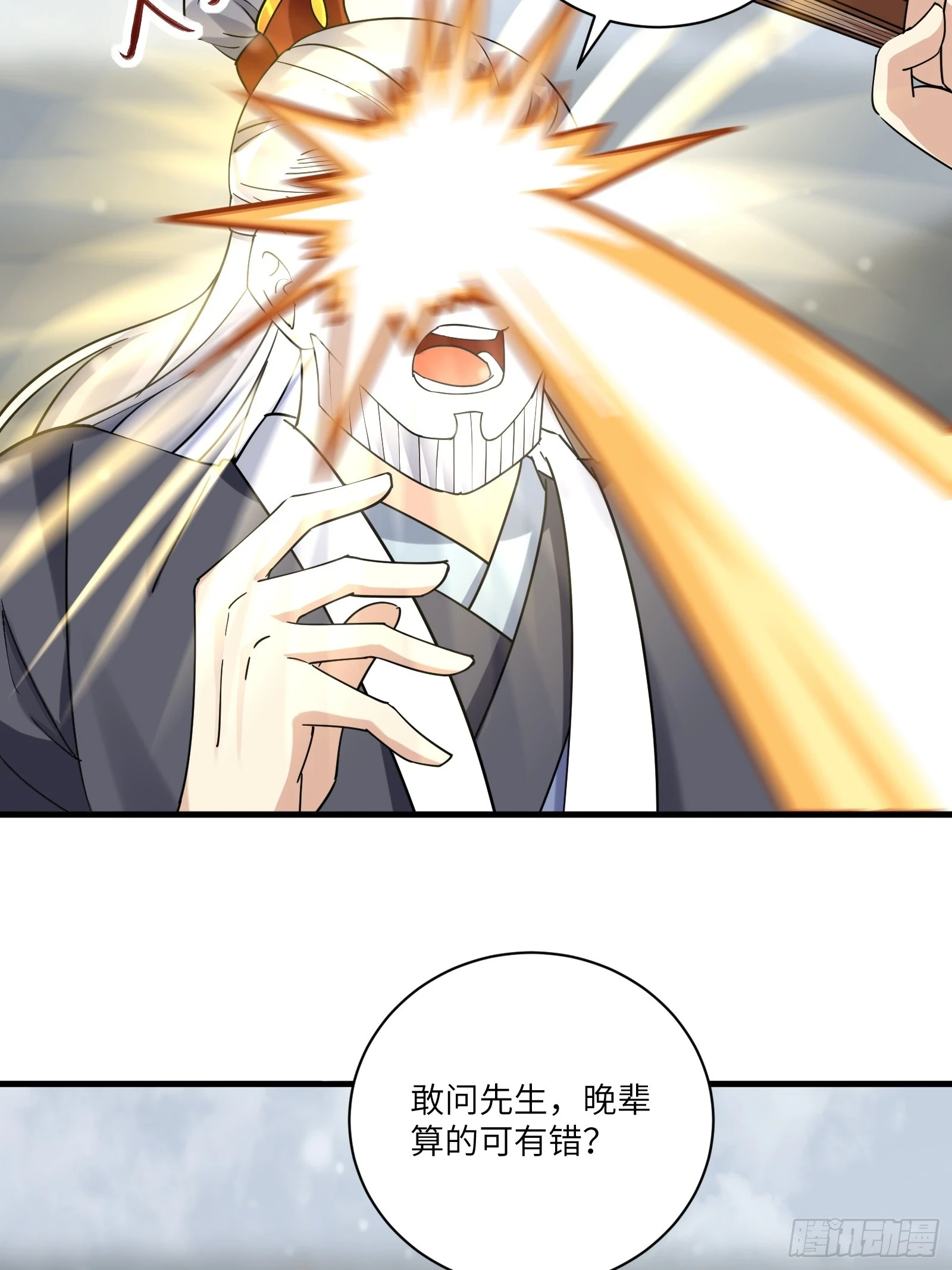 第208话 那个是哪个？14