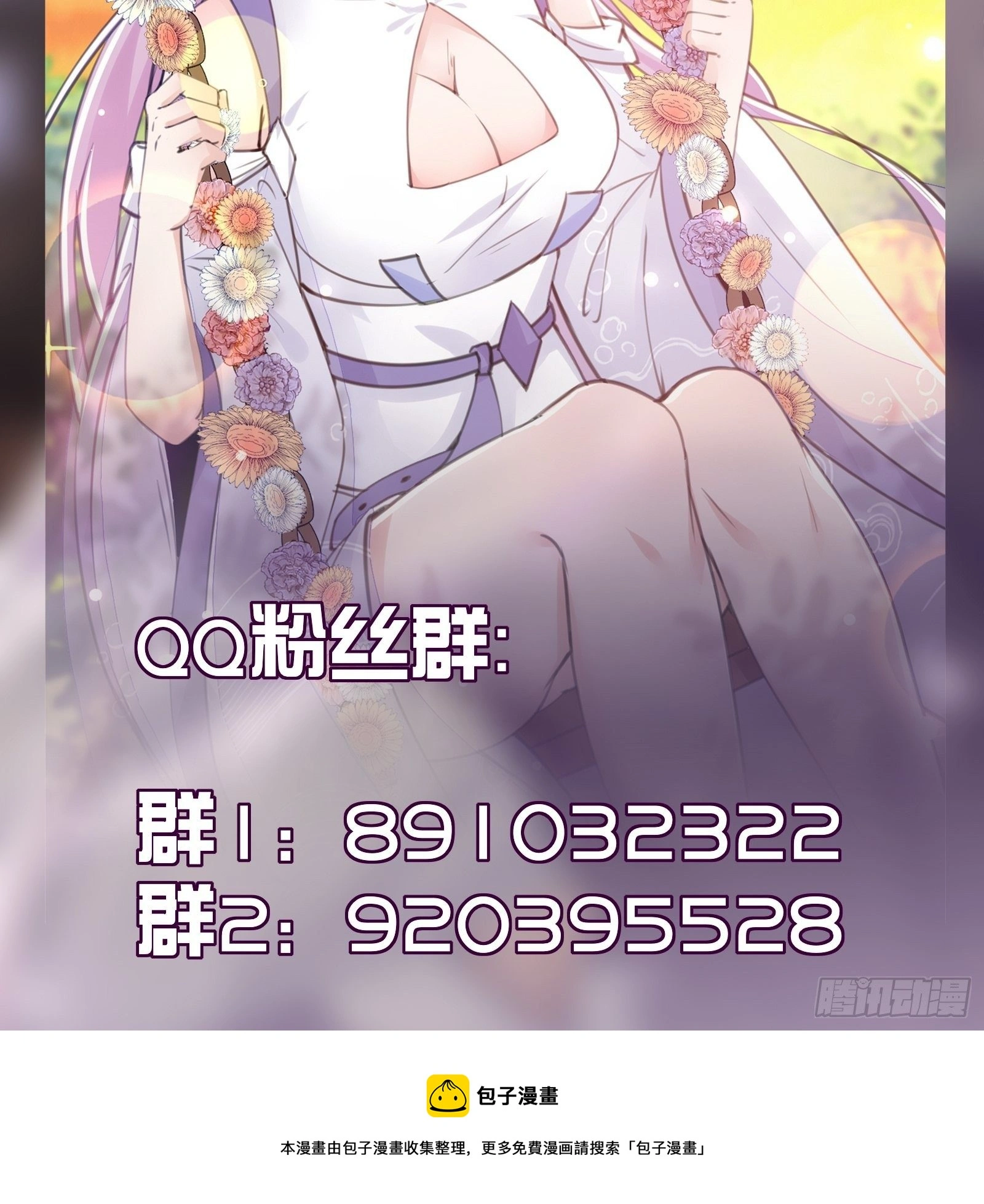 第57话 哪比得上师父（通知）49
