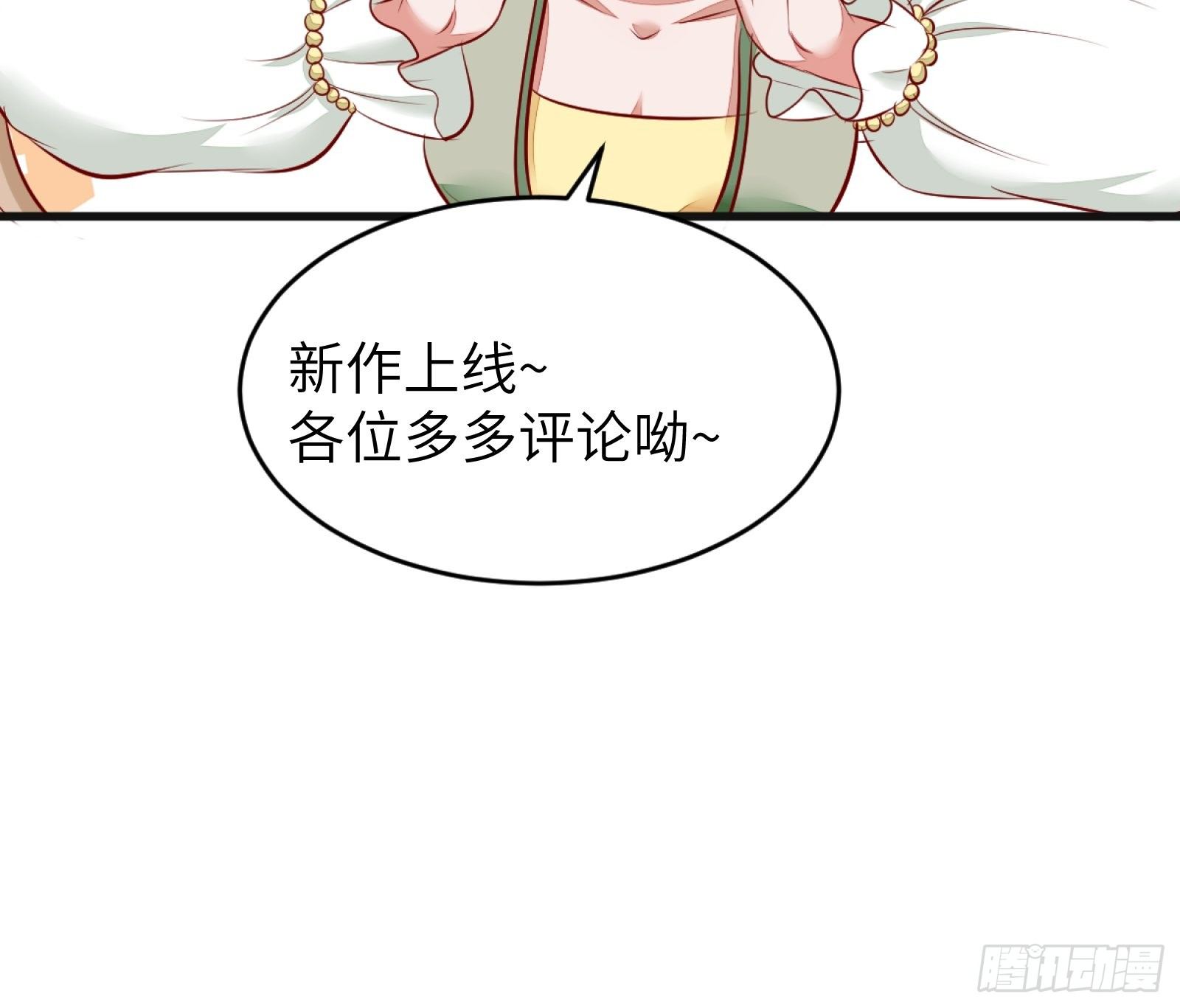 第5话 无限灵液51