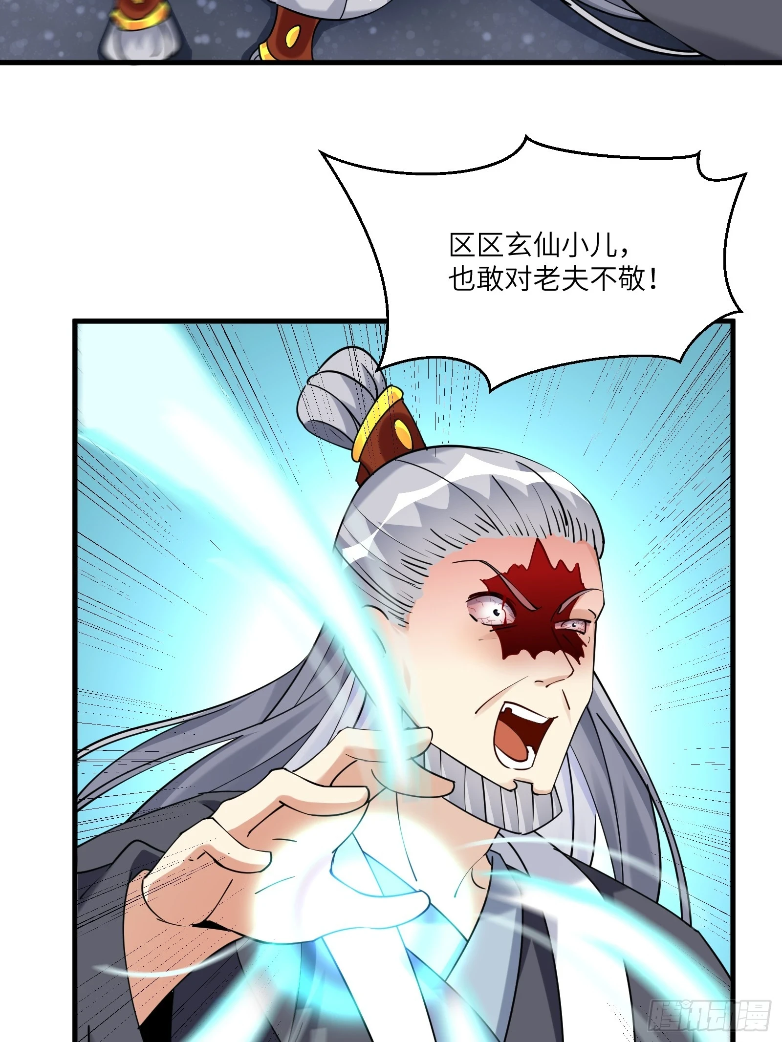 第208话 那个是哪个？16