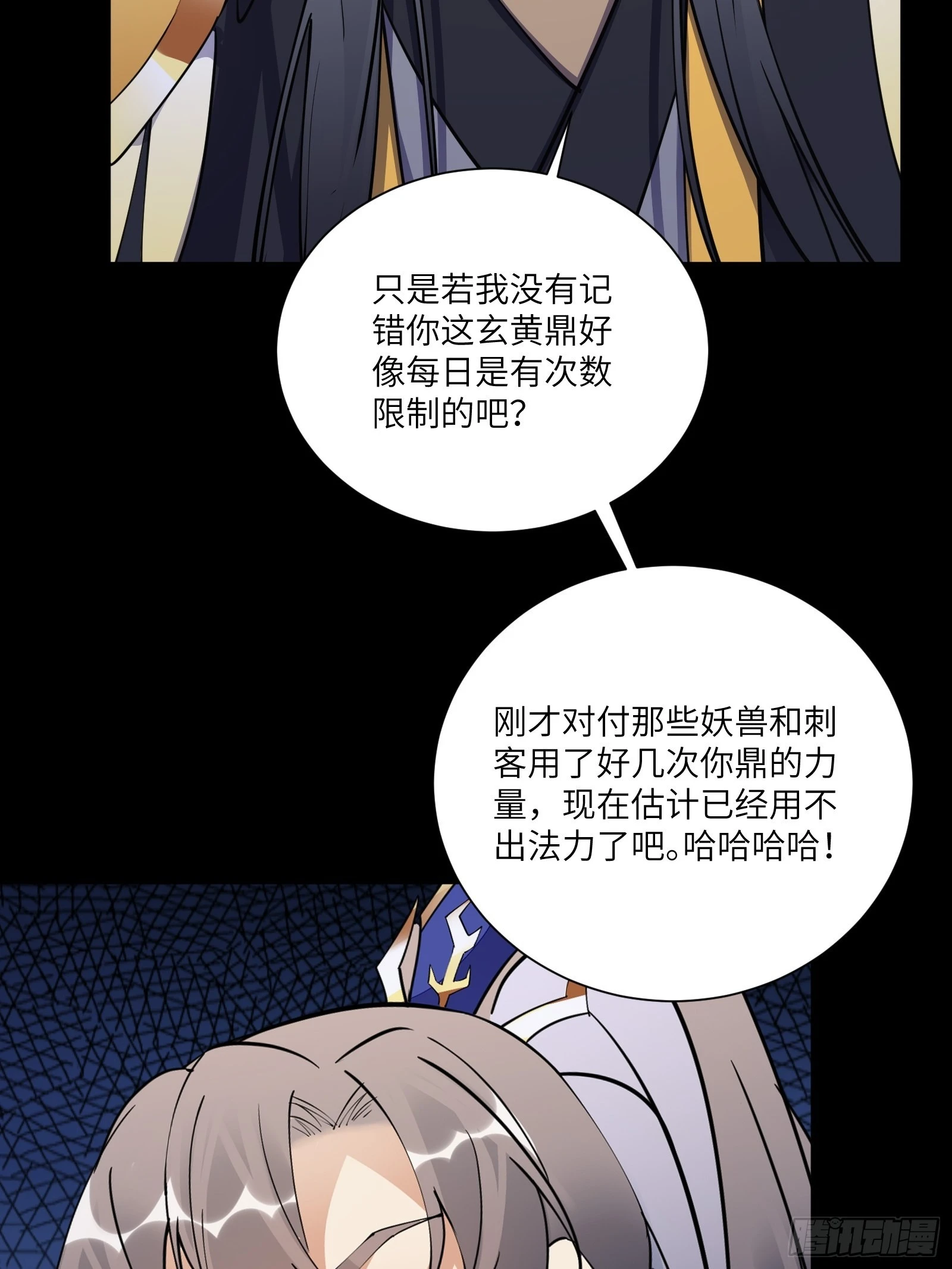 第160话 突破33