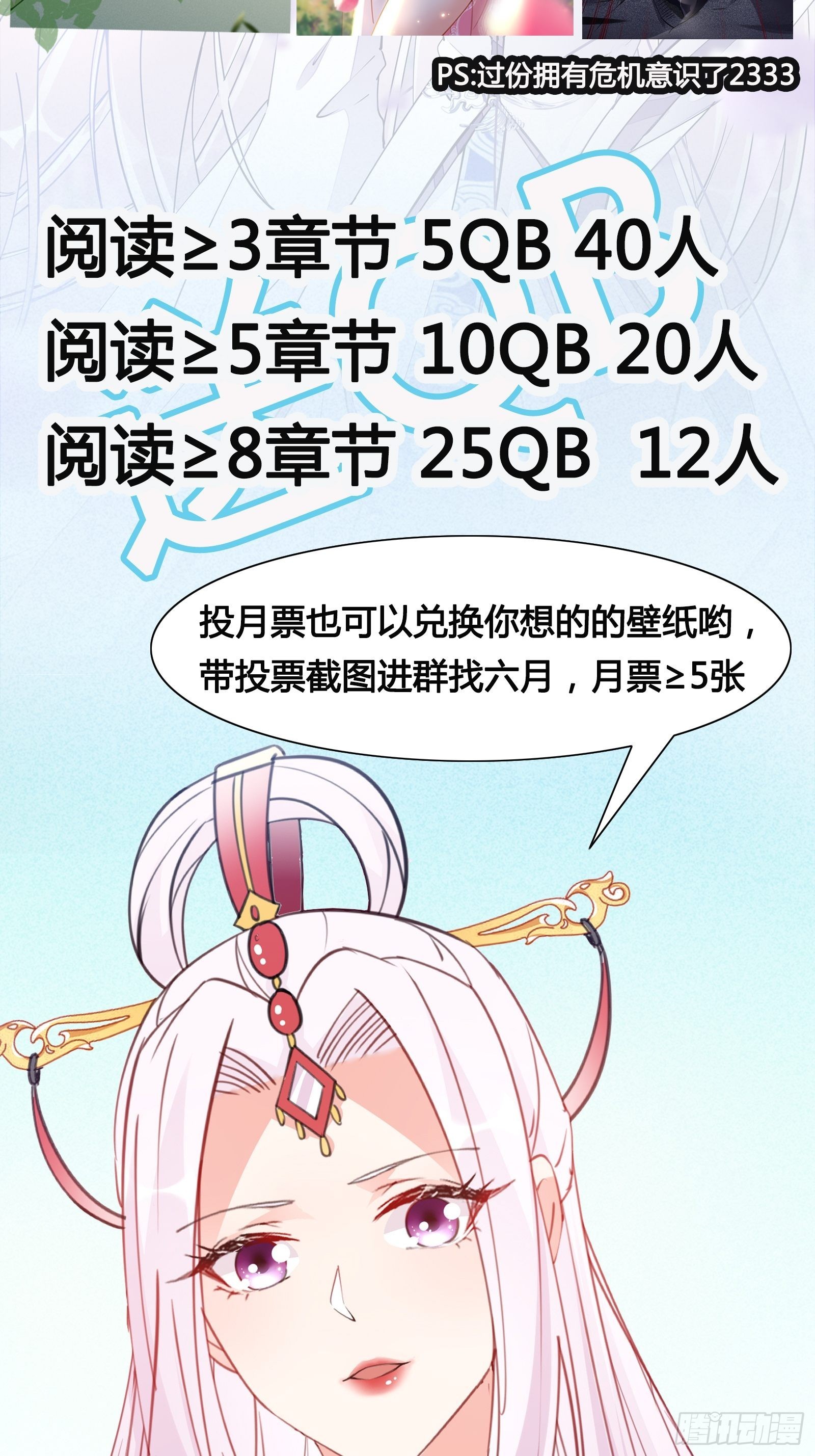 第141话 都包起来（活动）44