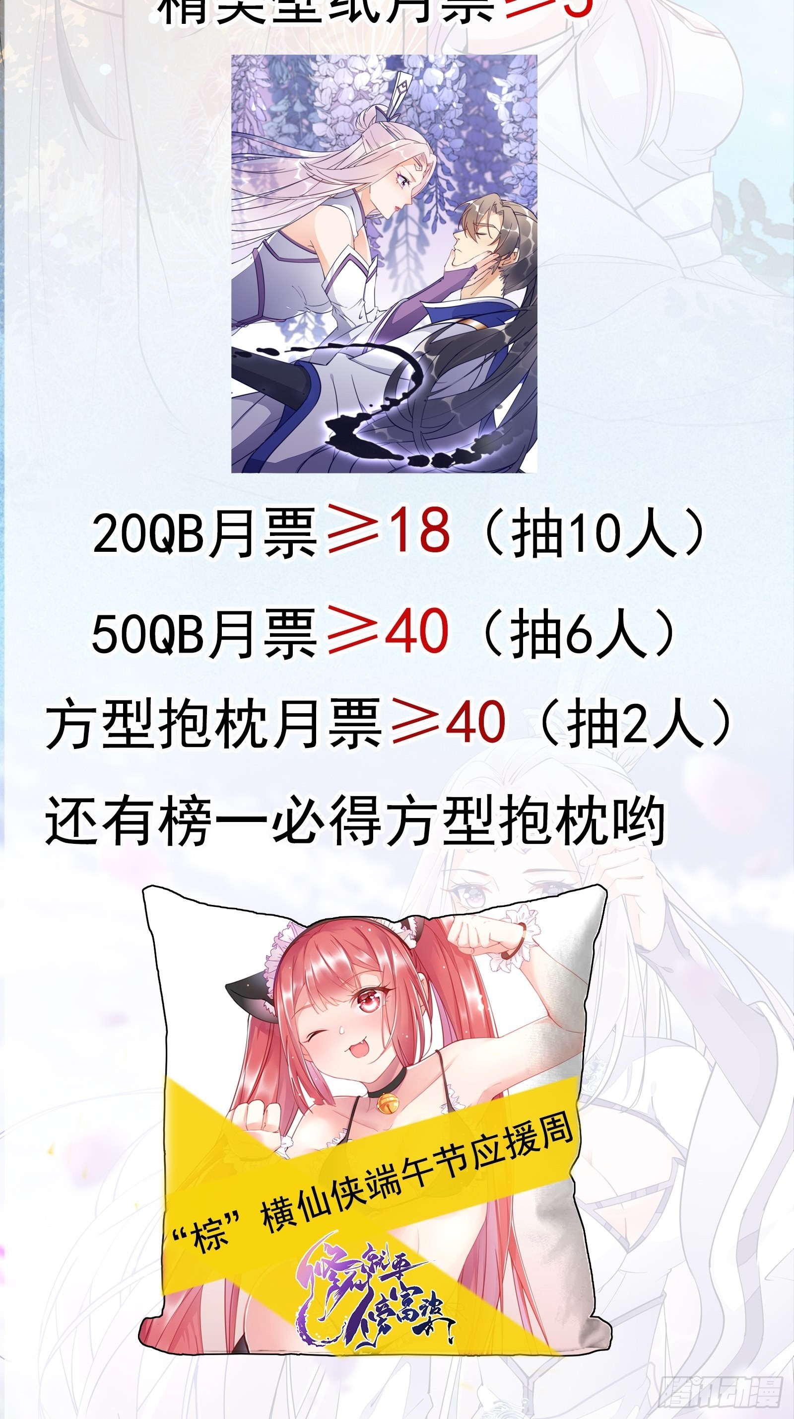 第137话 为官不仁，该杀34