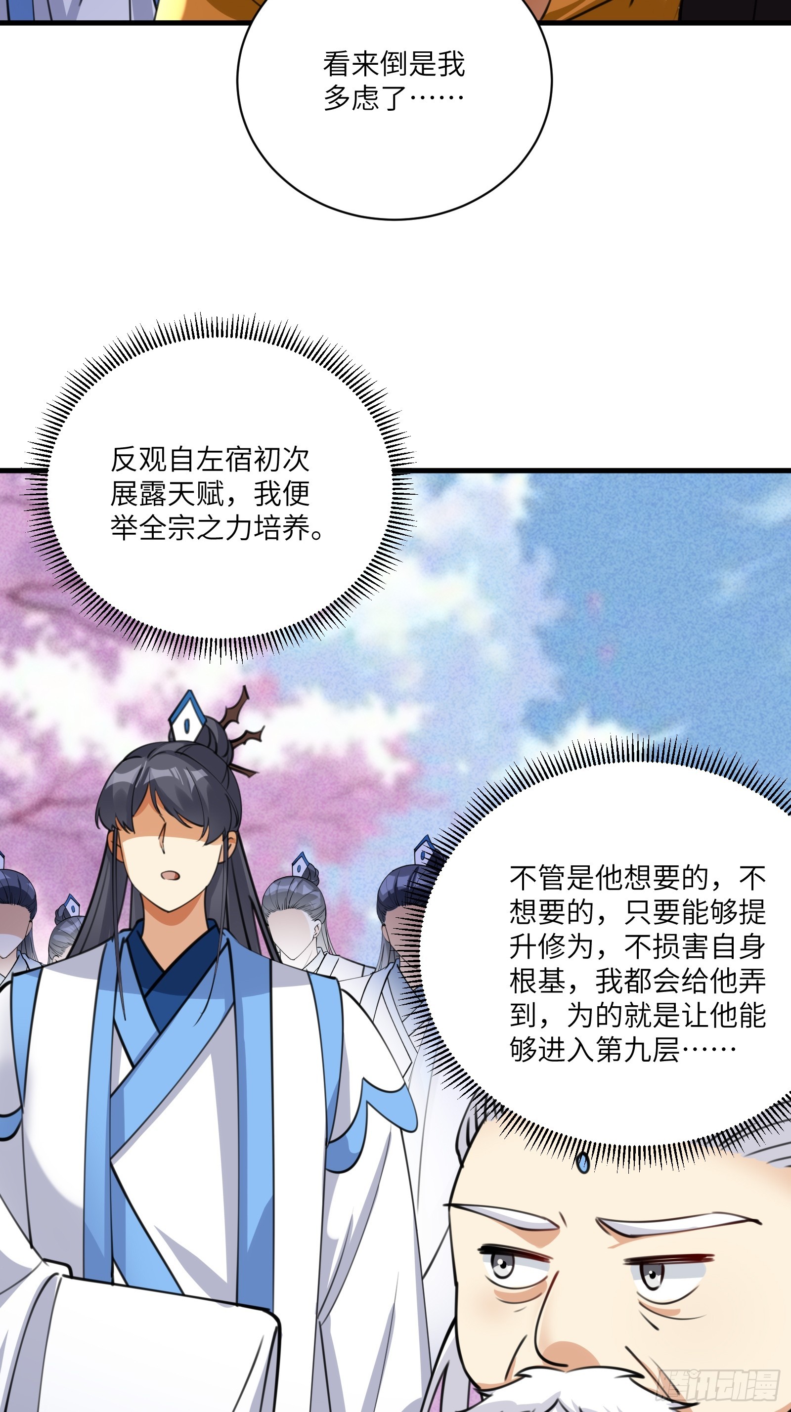 第200话 师不可辱6