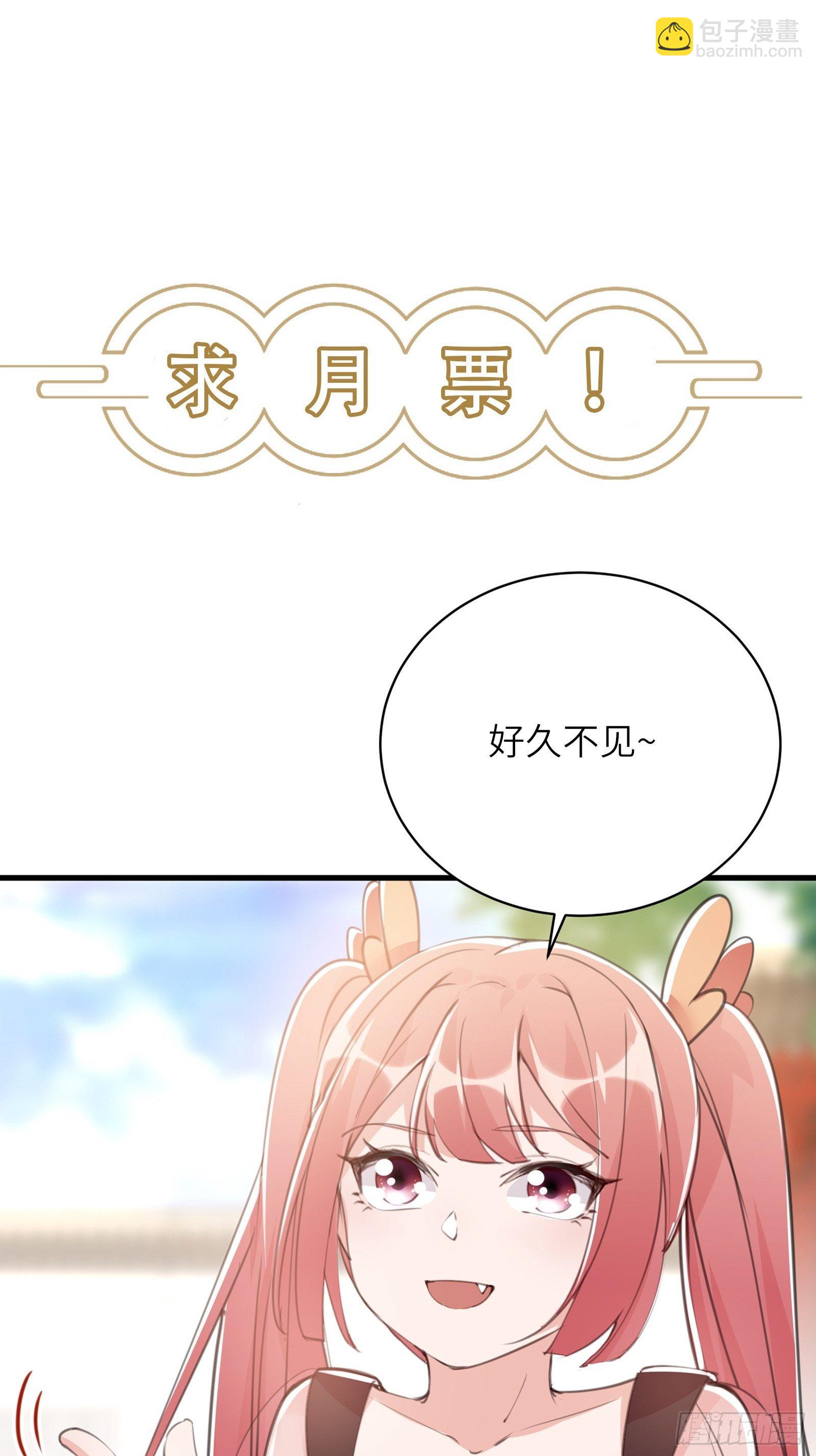 第100话 给你把媳妇送上门~31