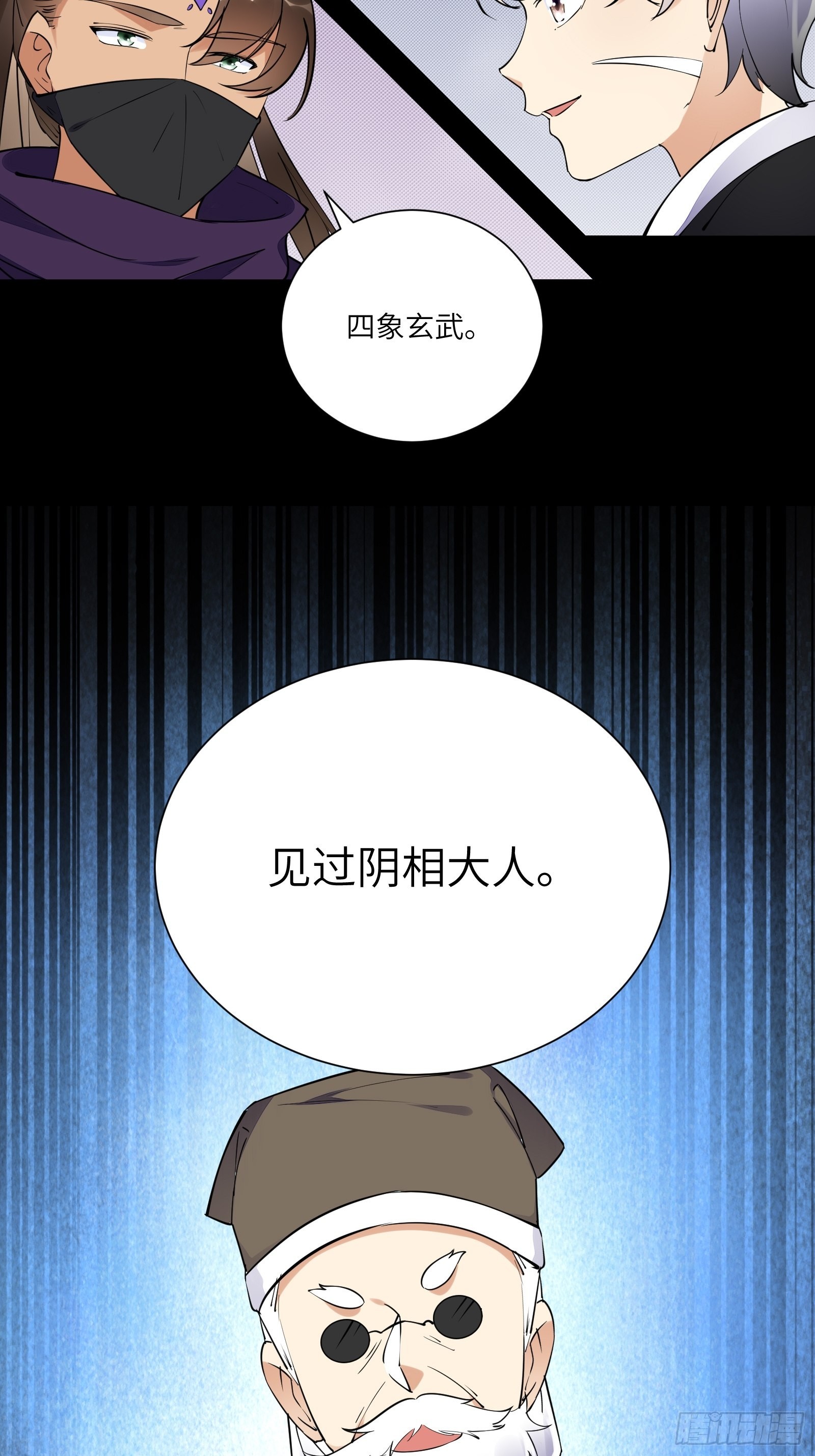第162话 阴相大人9